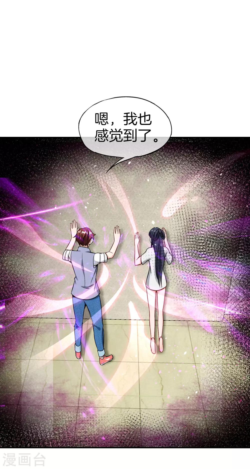 《最强仙界朋友圈》漫画最新章节第45话 你是药王孙思邈？！免费下拉式在线观看章节第【32】张图片