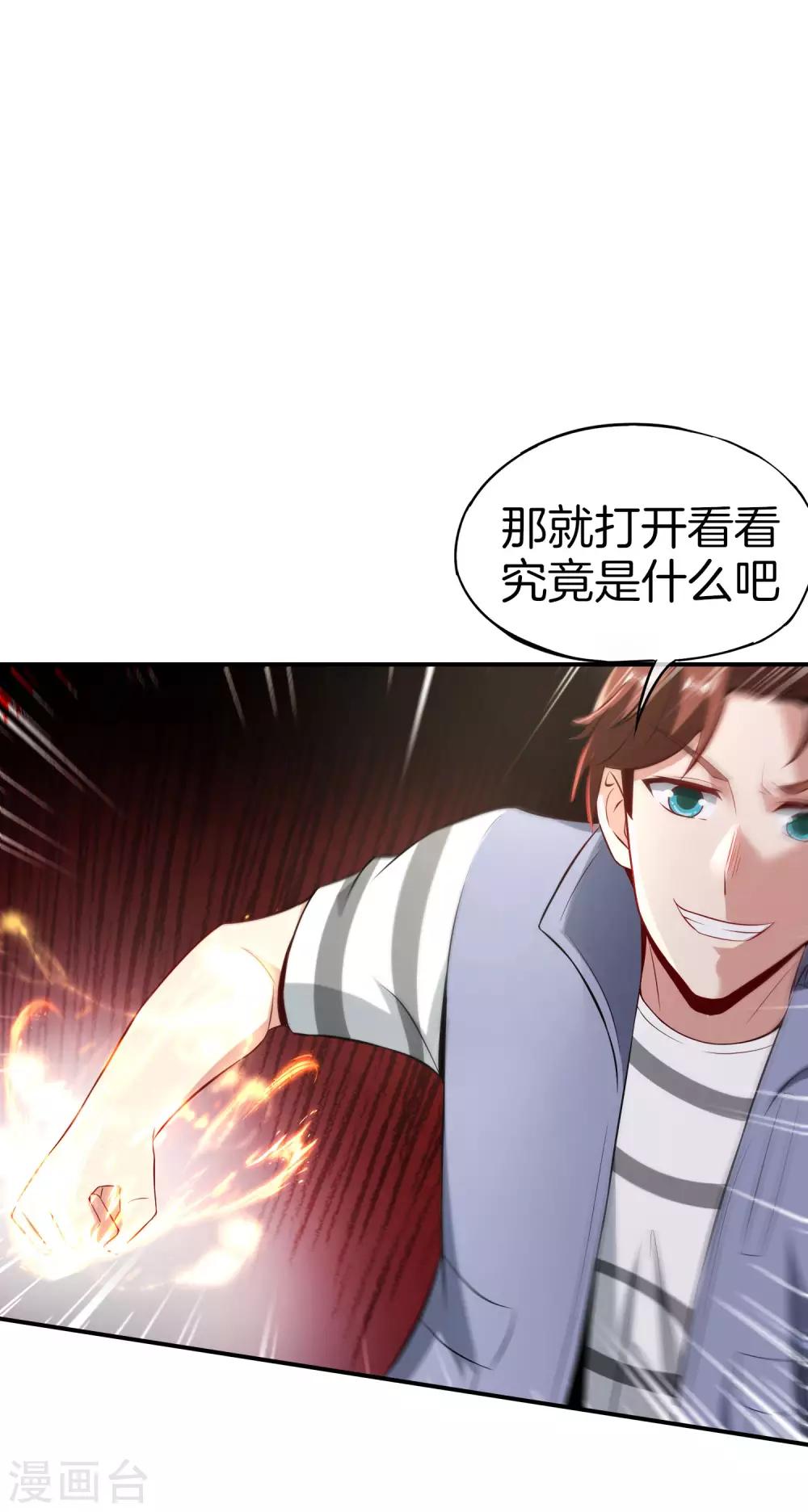 《最强仙界朋友圈》漫画最新章节第45话 你是药王孙思邈？！免费下拉式在线观看章节第【33】张图片