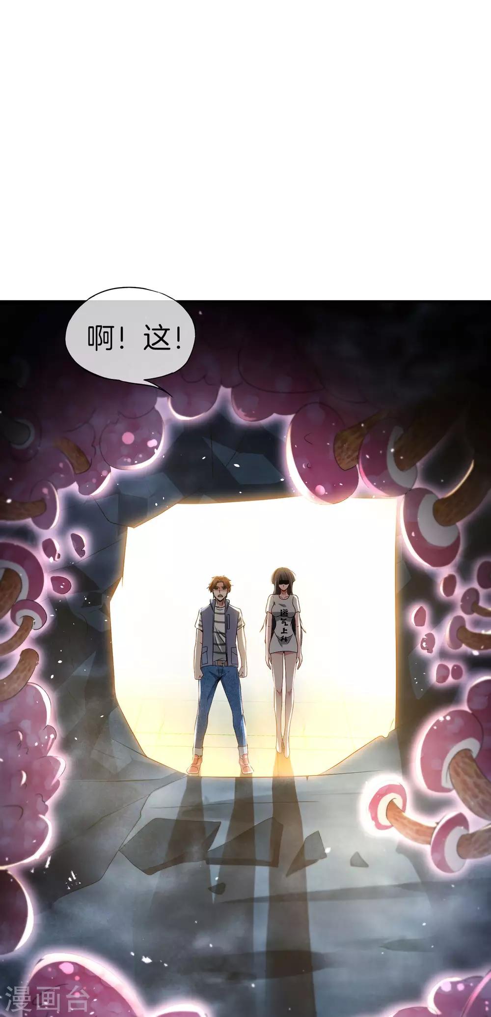 《最强仙界朋友圈》漫画最新章节第45话 你是药王孙思邈？！免费下拉式在线观看章节第【37】张图片