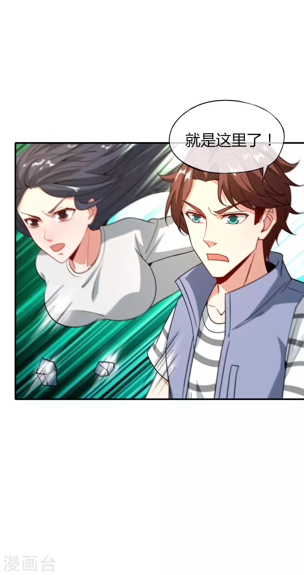 《最强仙界朋友圈》漫画最新章节第46话 城隍是个搞美容美发的？免费下拉式在线观看章节第【11】张图片