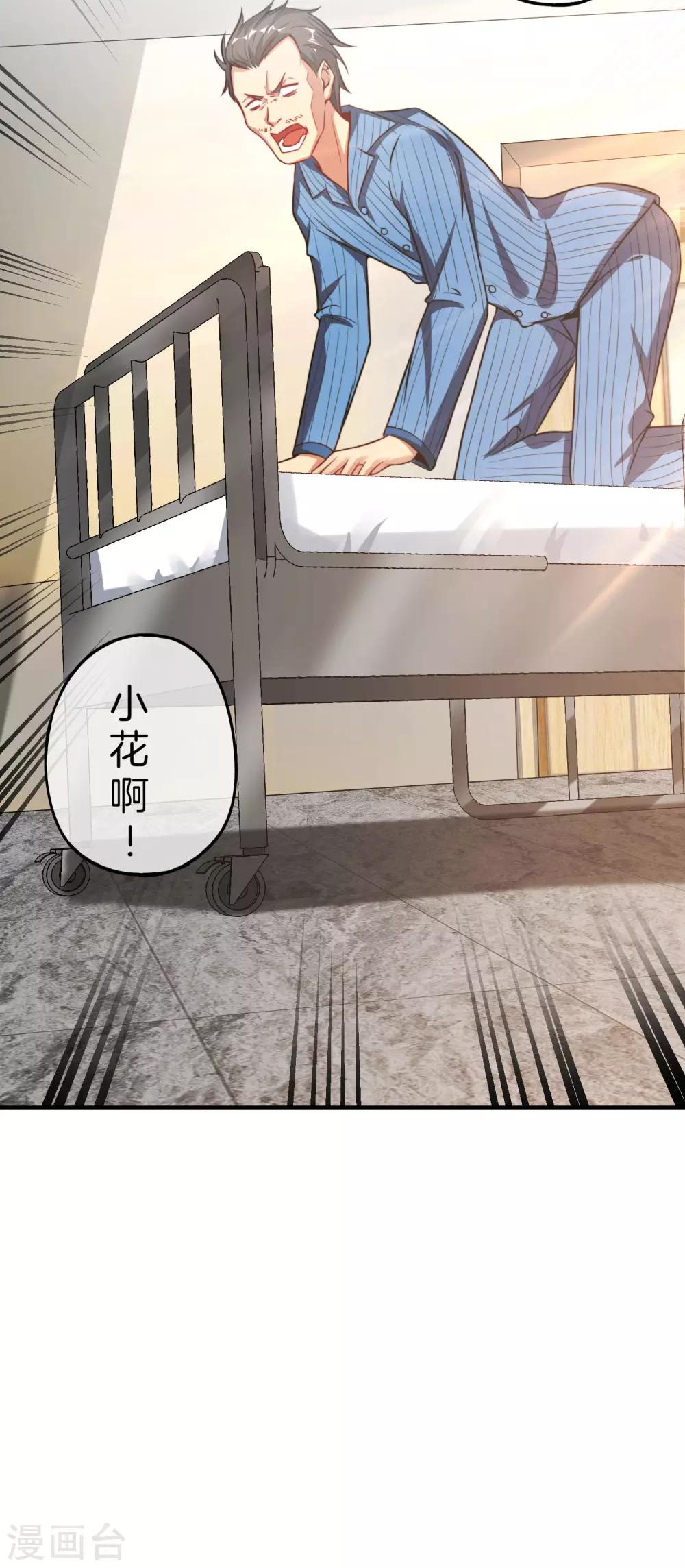 《最强仙界朋友圈》漫画最新章节第47话 本宫可是天界的吉祥天女！免费下拉式在线观看章节第【22】张图片