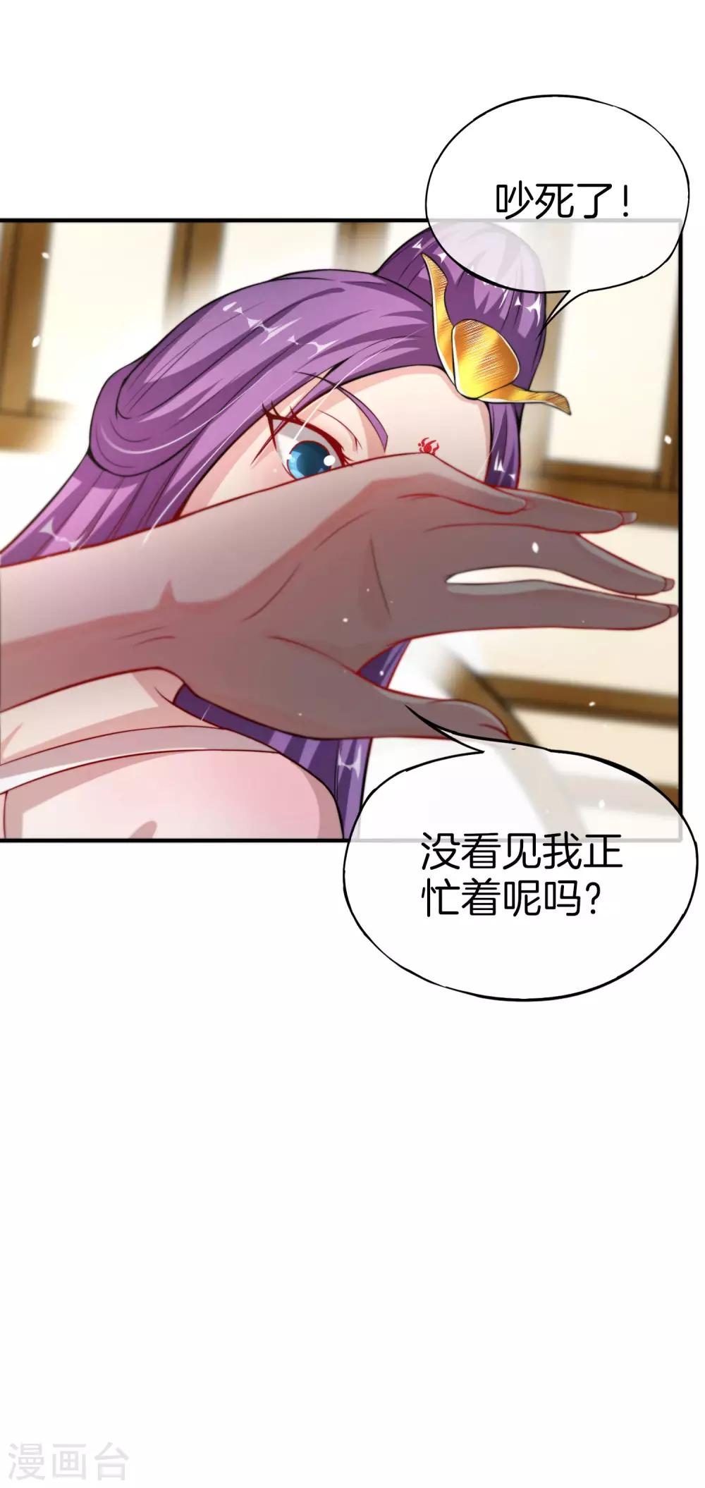 《最强仙界朋友圈》漫画最新章节第47话 本宫可是天界的吉祥天女！免费下拉式在线观看章节第【38】张图片