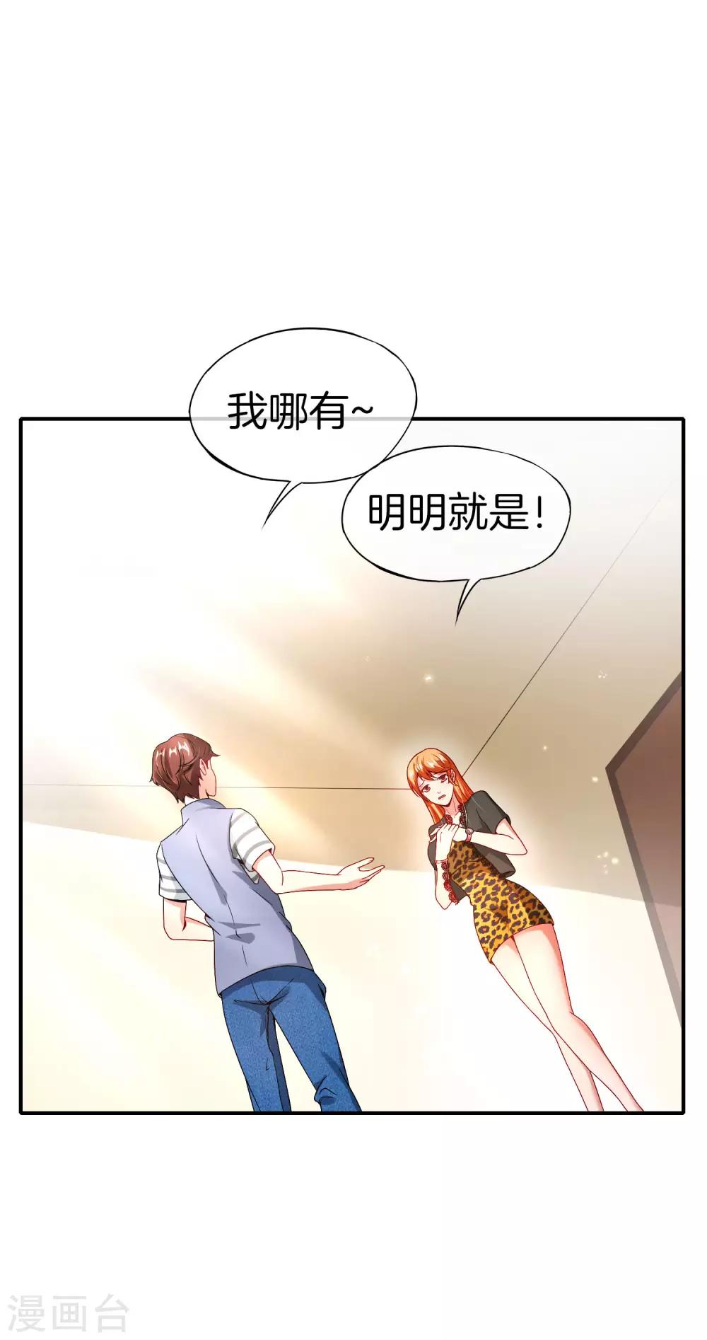 《最强仙界朋友圈》漫画最新章节第49话 为什么桃子吃了会爆衣？免费下拉式在线观看章节第【15】张图片