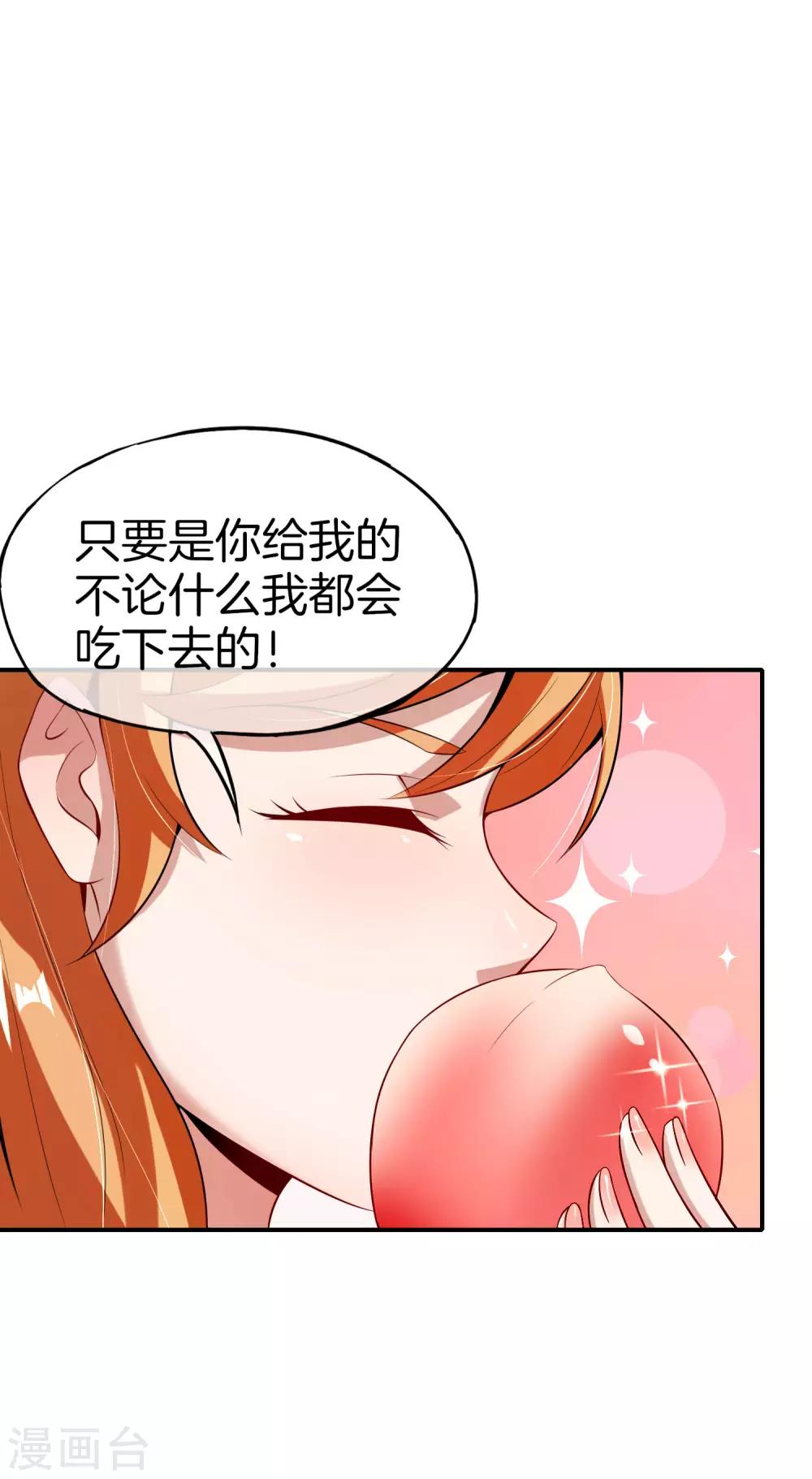 《最强仙界朋友圈》漫画最新章节第49话 为什么桃子吃了会爆衣？免费下拉式在线观看章节第【19】张图片