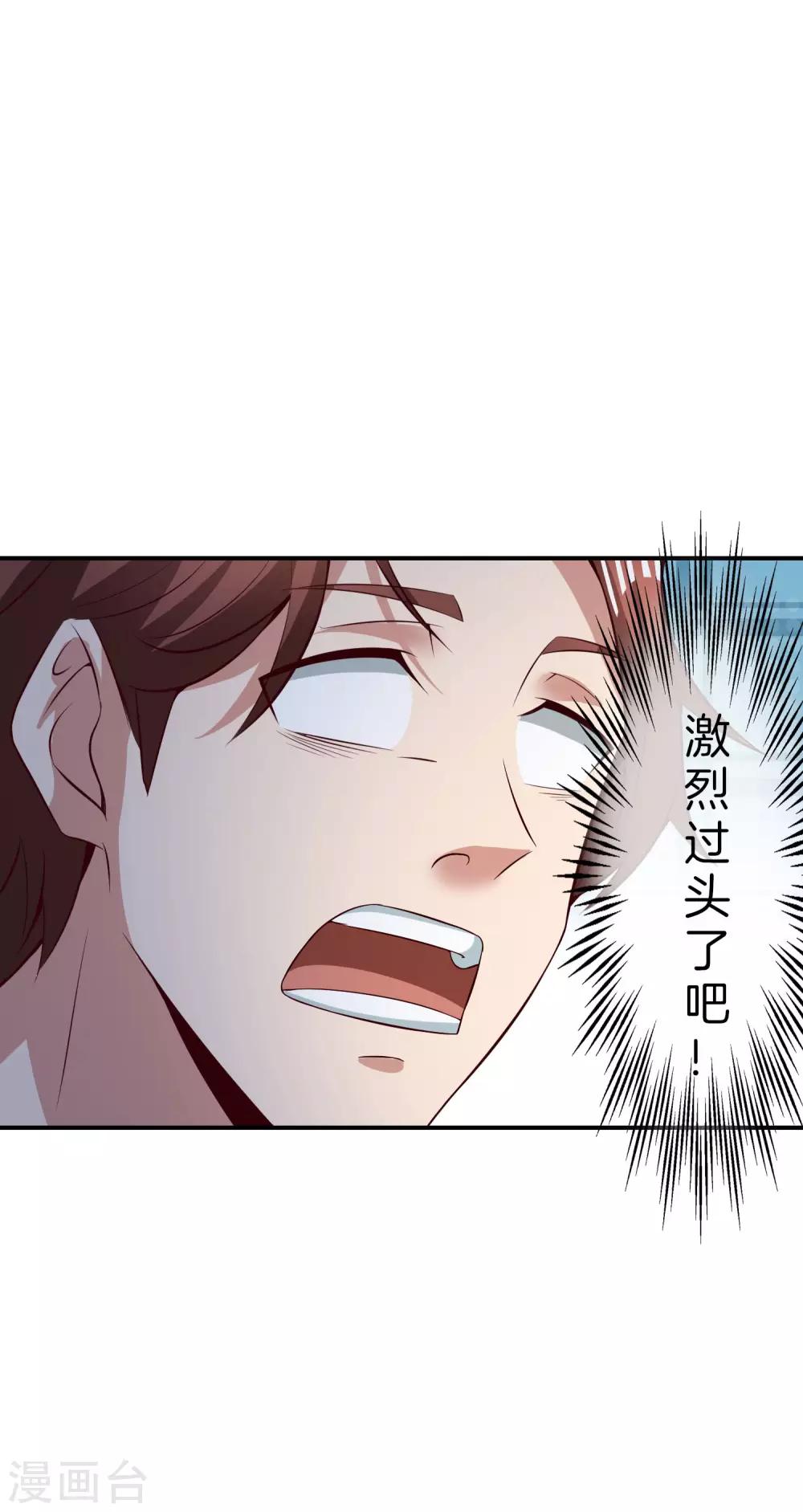 《最强仙界朋友圈》漫画最新章节第49话 为什么桃子吃了会爆衣？免费下拉式在线观看章节第【25】张图片