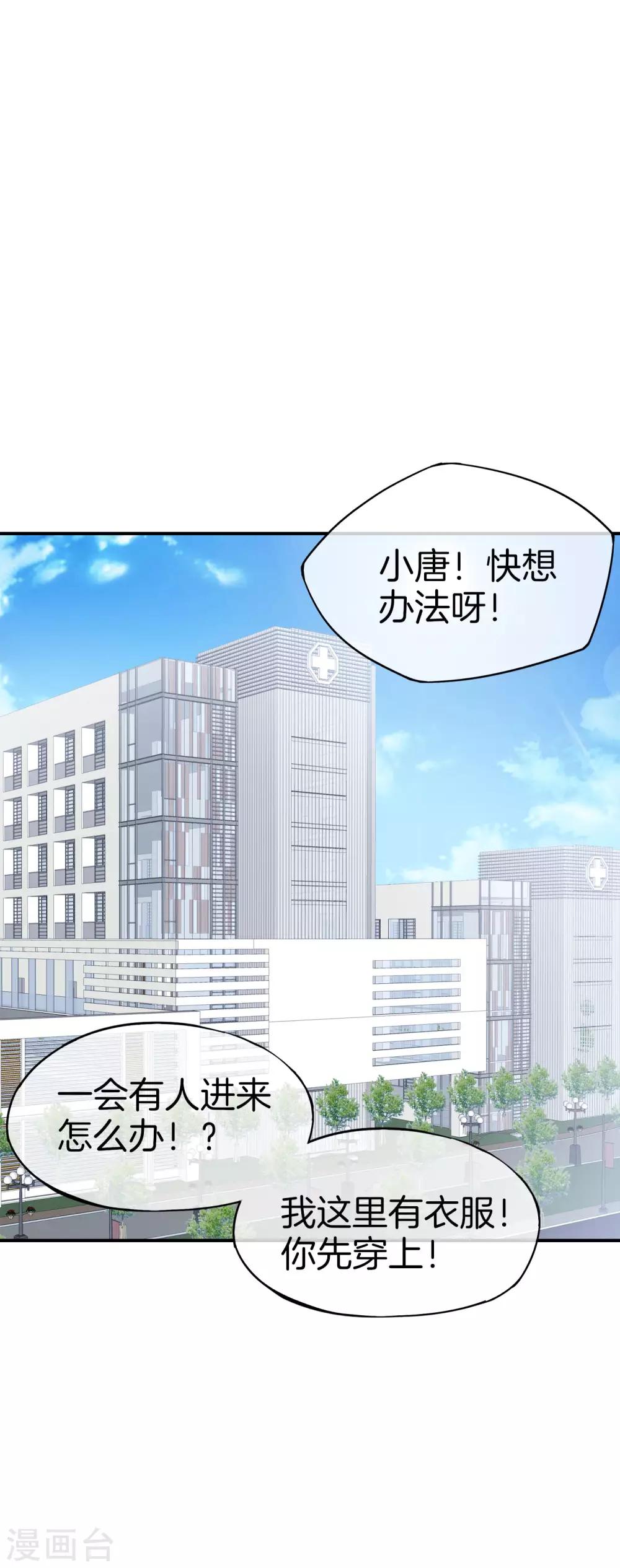 《最强仙界朋友圈》漫画最新章节第49话 为什么桃子吃了会爆衣？免费下拉式在线观看章节第【27】张图片