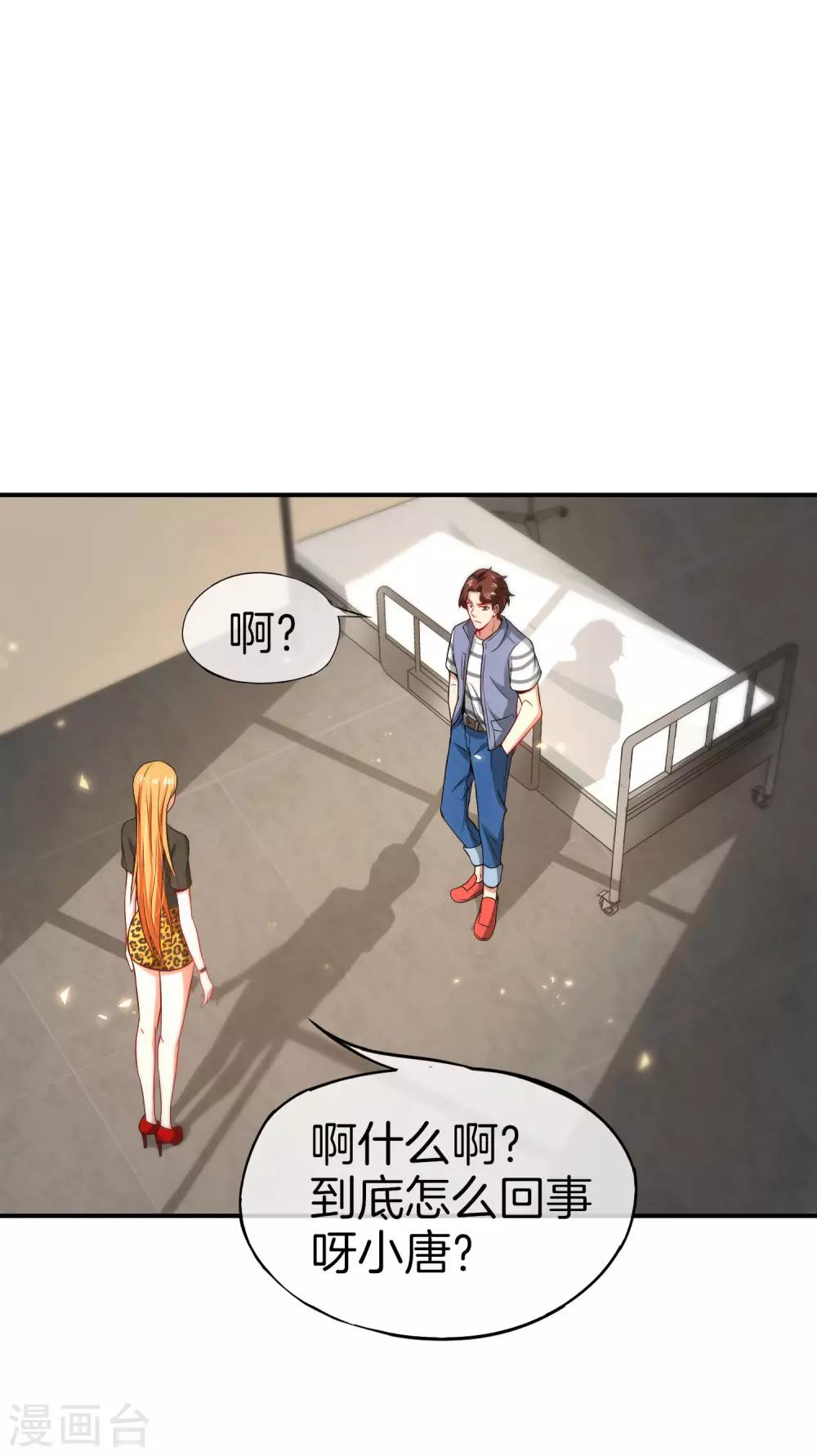 《最强仙界朋友圈》漫画最新章节第49话 为什么桃子吃了会爆衣？免费下拉式在线观看章节第【6】张图片