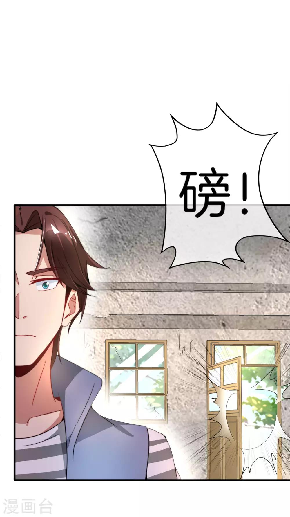 《最强仙界朋友圈》漫画最新章节第5话 银角大王的“麦丽素”免费下拉式在线观看章节第【24】张图片