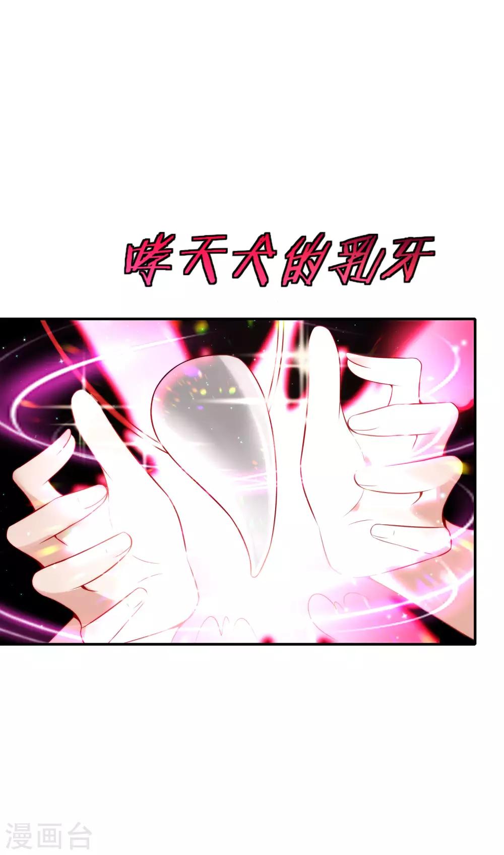 《最强仙界朋友圈》漫画最新章节第51话 哇！这人是个狗男人！免费下拉式在线观看章节第【32】张图片