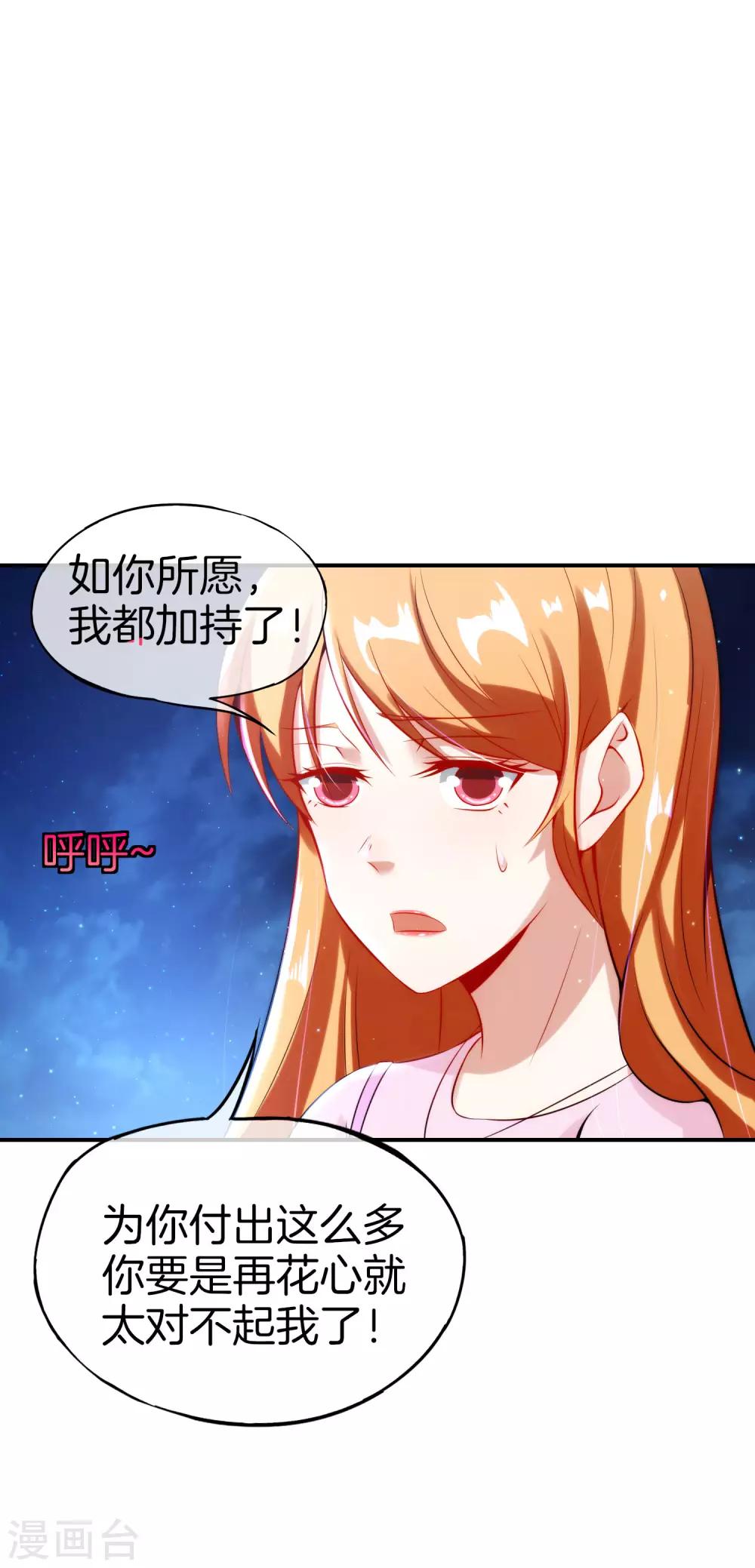 《最强仙界朋友圈》漫画最新章节第51话 哇！这人是个狗男人！免费下拉式在线观看章节第【35】张图片