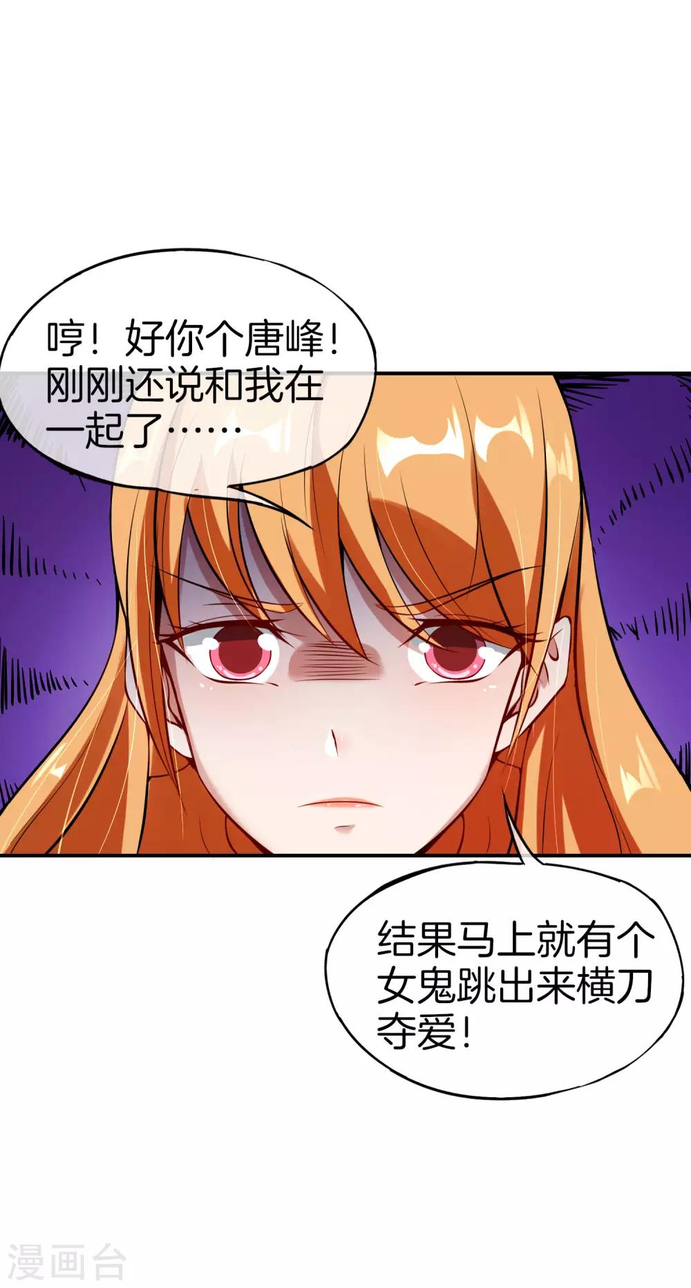 《最强仙界朋友圈》漫画最新章节第51话 哇！这人是个狗男人！免费下拉式在线观看章节第【8】张图片