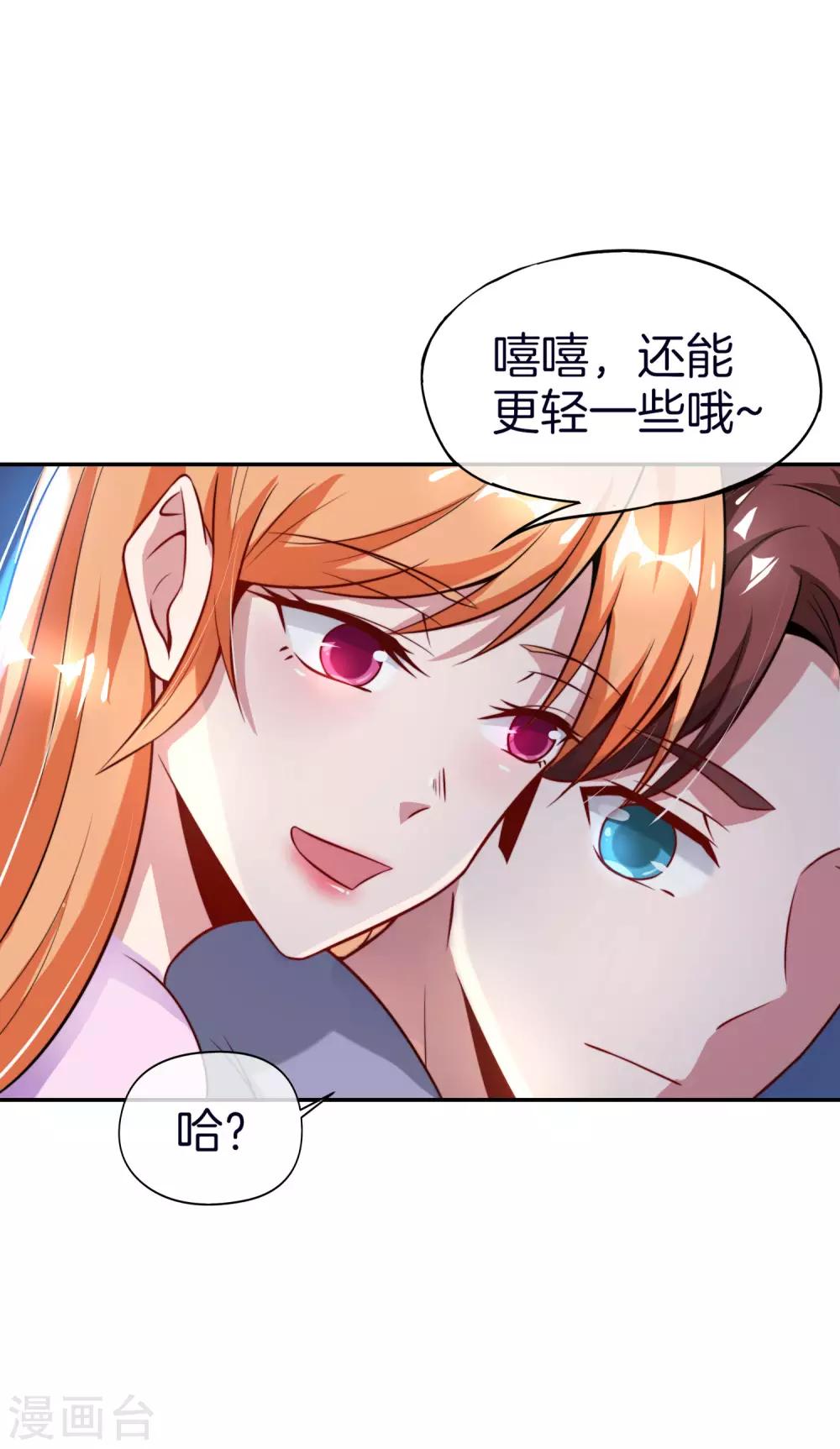 《最强仙界朋友圈》漫画最新章节第52话 我没有发黄图！免费下拉式在线观看章节第【15】张图片