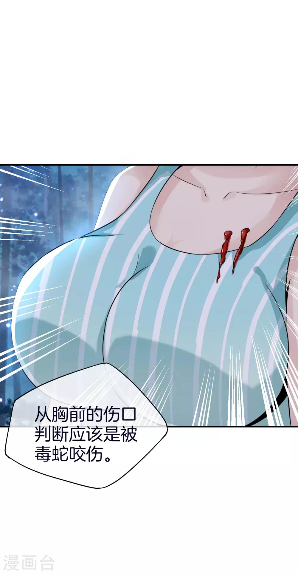 《最强仙界朋友圈》漫画最新章节第52话 我没有发黄图！免费下拉式在线观看章节第【29】张图片