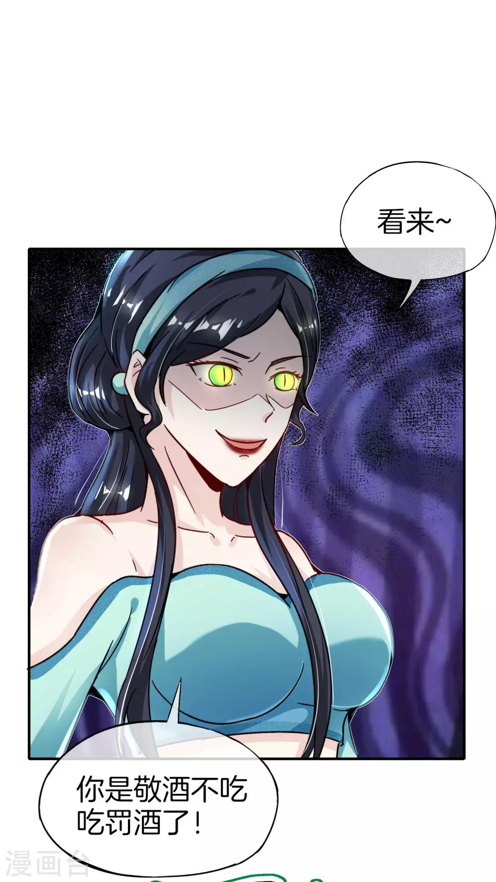 《最强仙界朋友圈》漫画最新章节第53话 我有外挂，要实力干什么？免费下拉式在线观看章节第【34】张图片