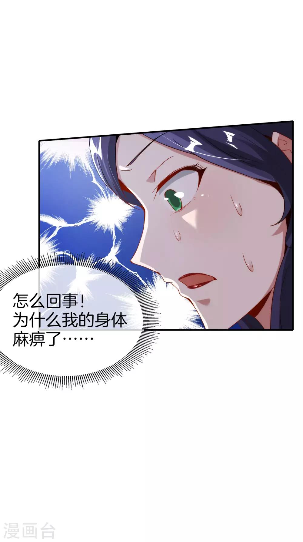 《最强仙界朋友圈》漫画最新章节第54话 这山神居然是个游戏宅？！免费下拉式在线观看章节第【15】张图片