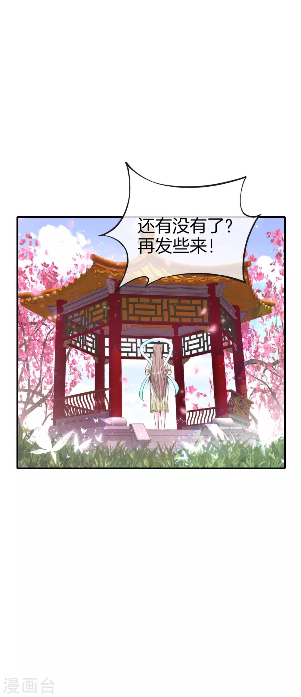 《最强仙界朋友圈》漫画最新章节第56话 你就是画仙唐寅？！免费下拉式在线观看章节第【23】张图片