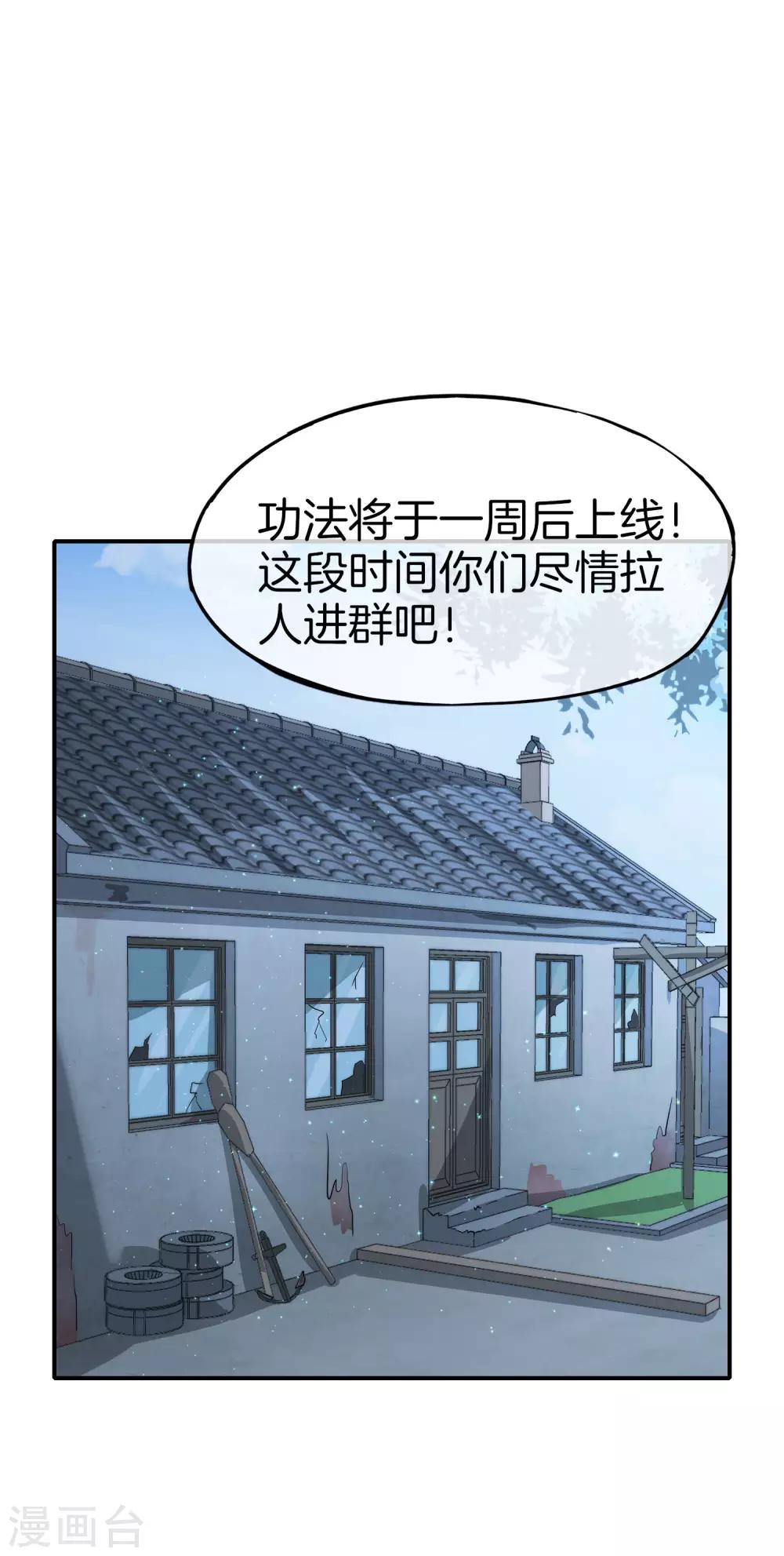 《最强仙界朋友圈》漫画最新章节第56话 你就是画仙唐寅？！免费下拉式在线观看章节第【8】张图片