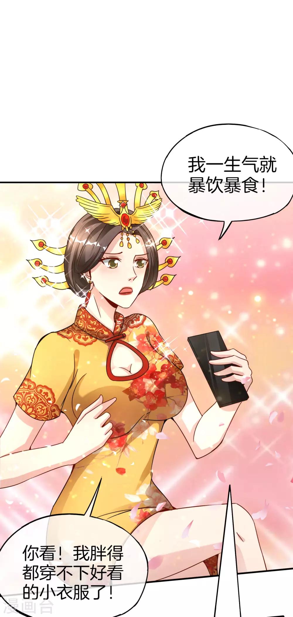 《最强仙界朋友圈》漫画最新章节第57话 阿姨，我不想努力了！免费下拉式在线观看章节第【27】张图片