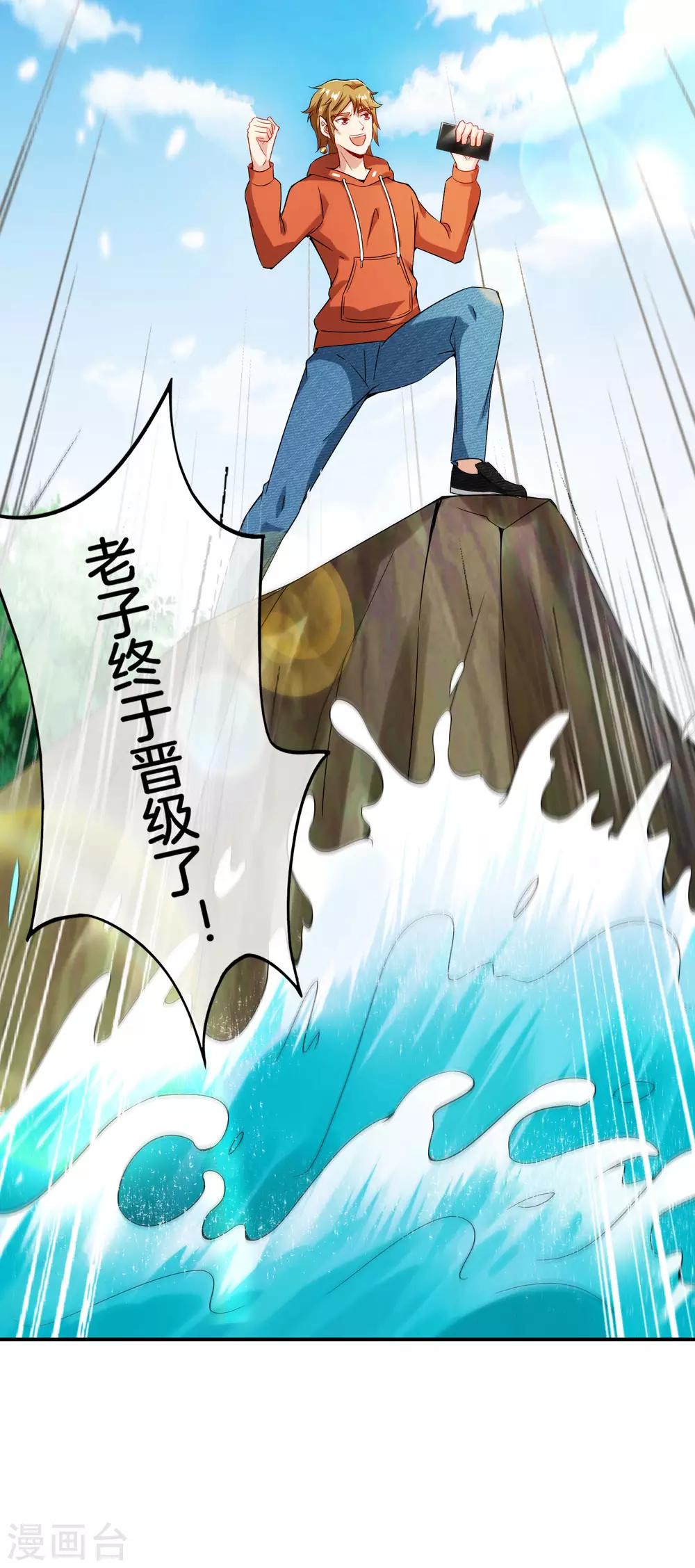 《最强仙界朋友圈》漫画最新章节第57话 阿姨，我不想努力了！免费下拉式在线观看章节第【7】张图片