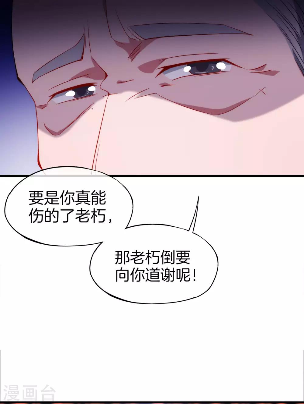 《最强仙界朋友圈》漫画最新章节第6话 终极杀人王免费下拉式在线观看章节第【12】张图片