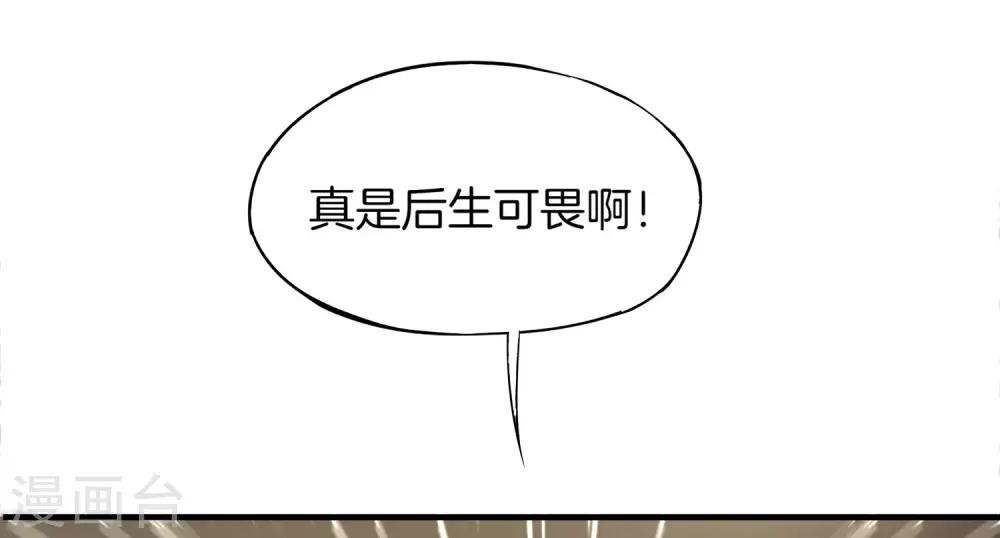 《最强仙界朋友圈》漫画最新章节第6话 终极杀人王免费下拉式在线观看章节第【7】张图片