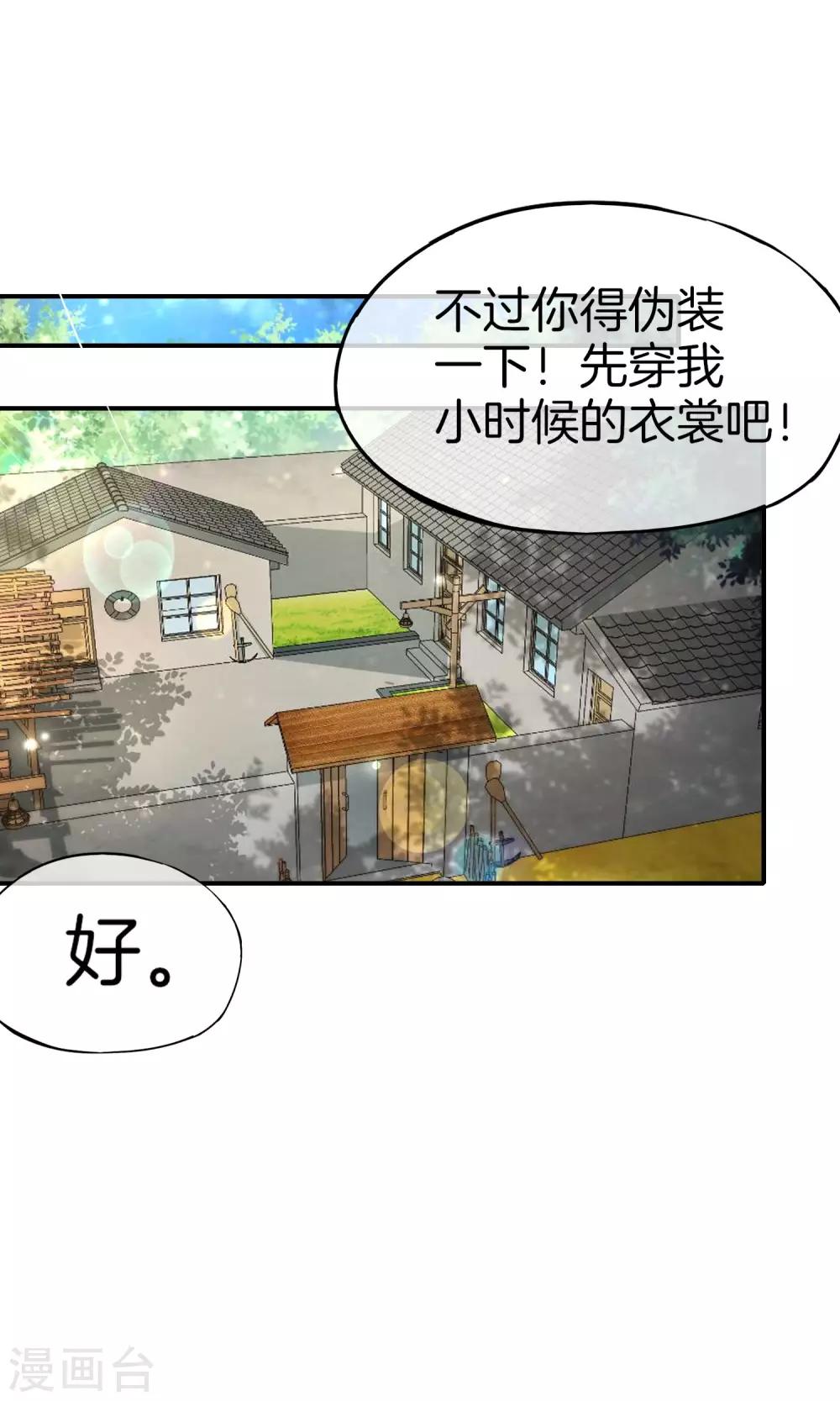 《最强仙界朋友圈》漫画最新章节第59话 震惊！唐峰偶得一私生子！免费下拉式在线观看章节第【32】张图片