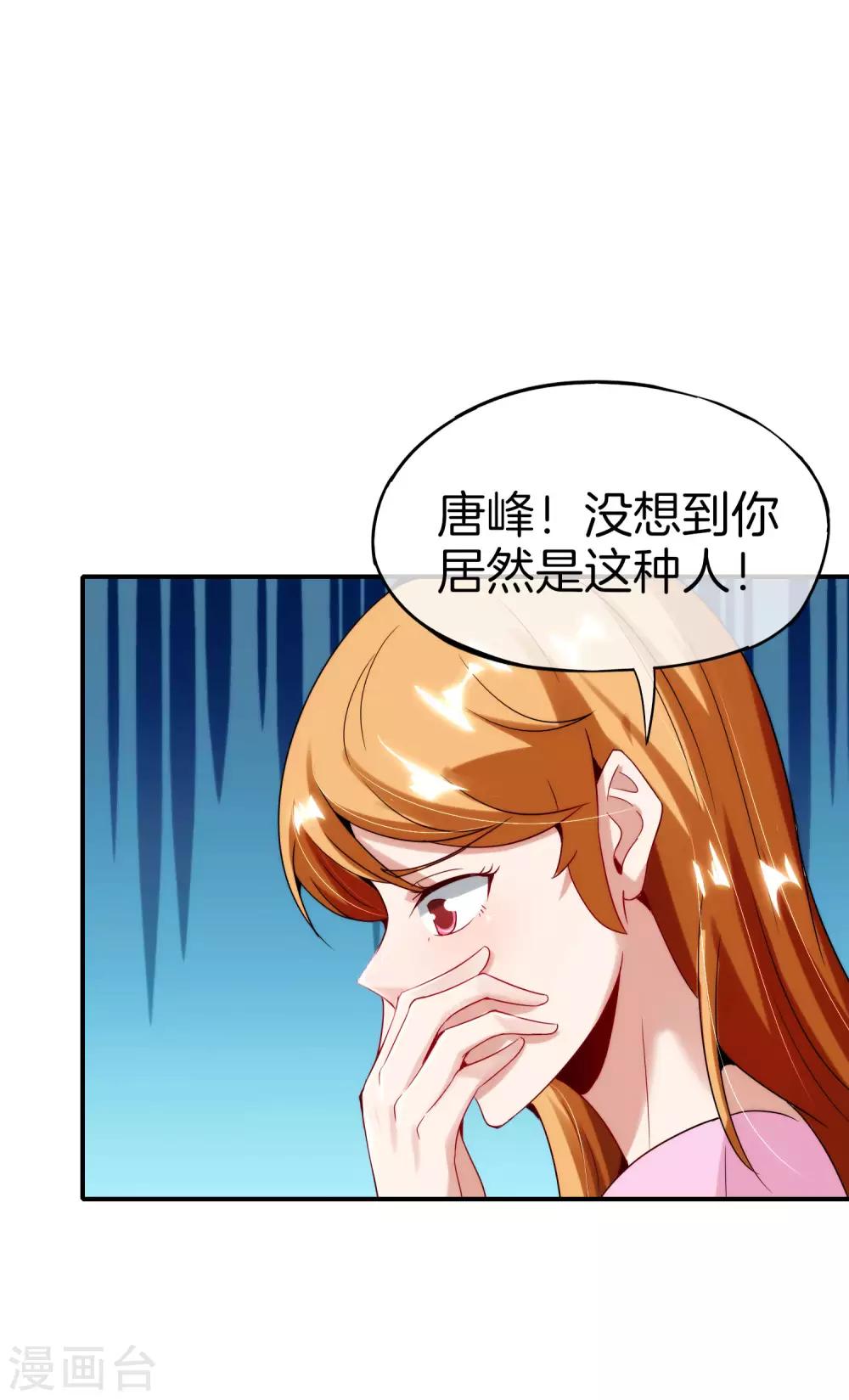 《最强仙界朋友圈》漫画最新章节第60话 唱、跳、RAP和篮球！免费下拉式在线观看章节第【2】张图片