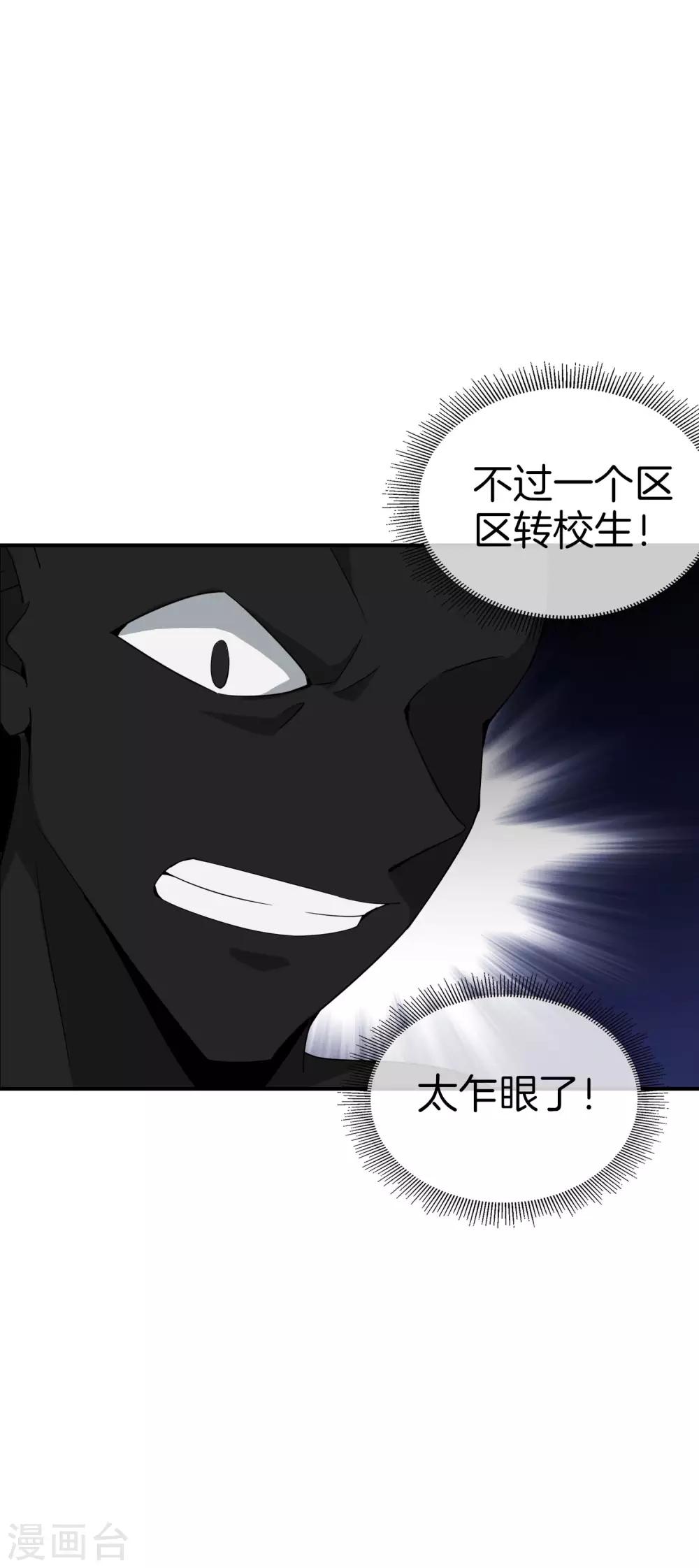 《最强仙界朋友圈》漫画最新章节第61话 都市最强小学生！免费下拉式在线观看章节第【6】张图片