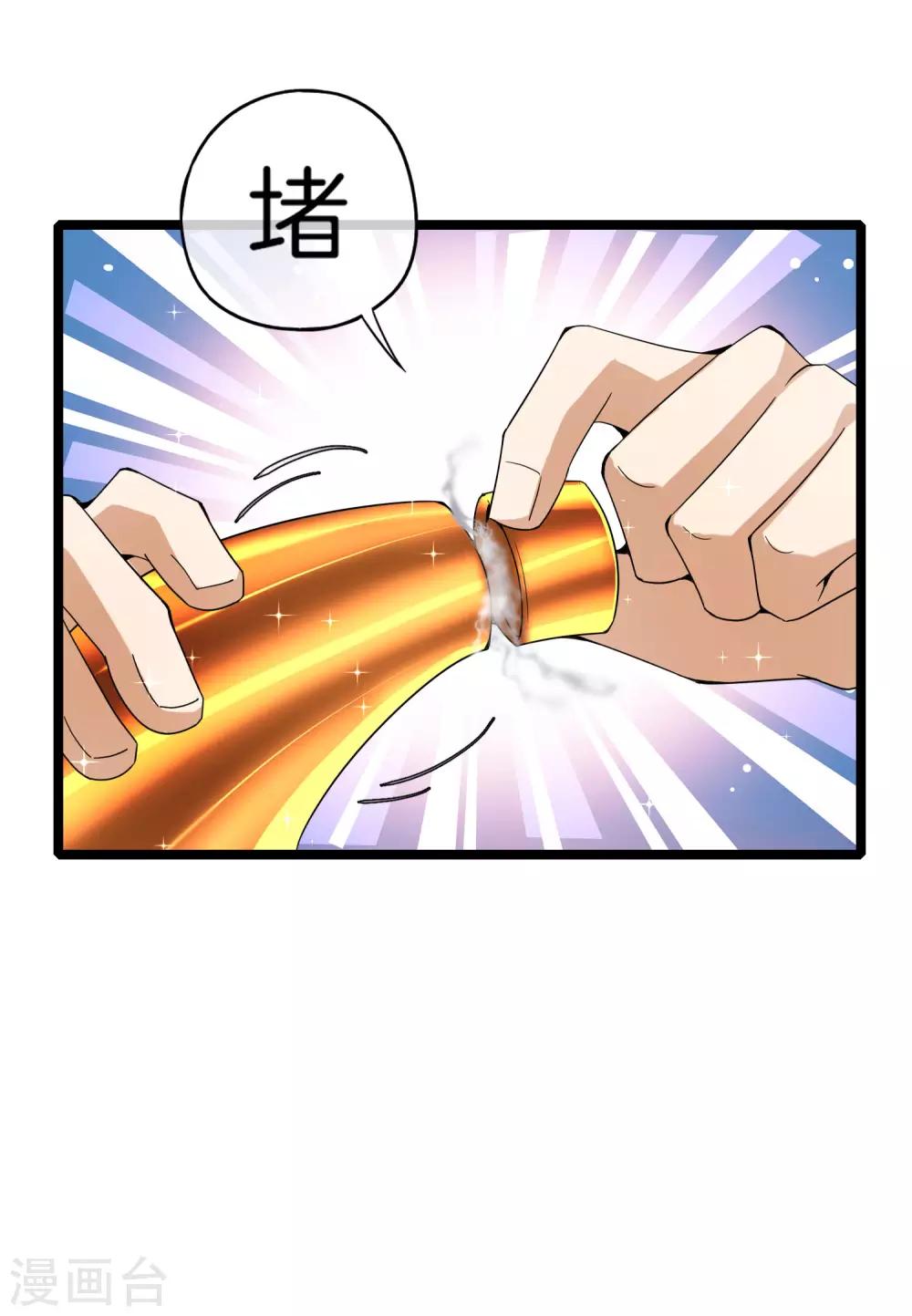 《最强仙界朋友圈》漫画最新章节第62话 银角童子，金角大王？！免费下拉式在线观看章节第【38】张图片