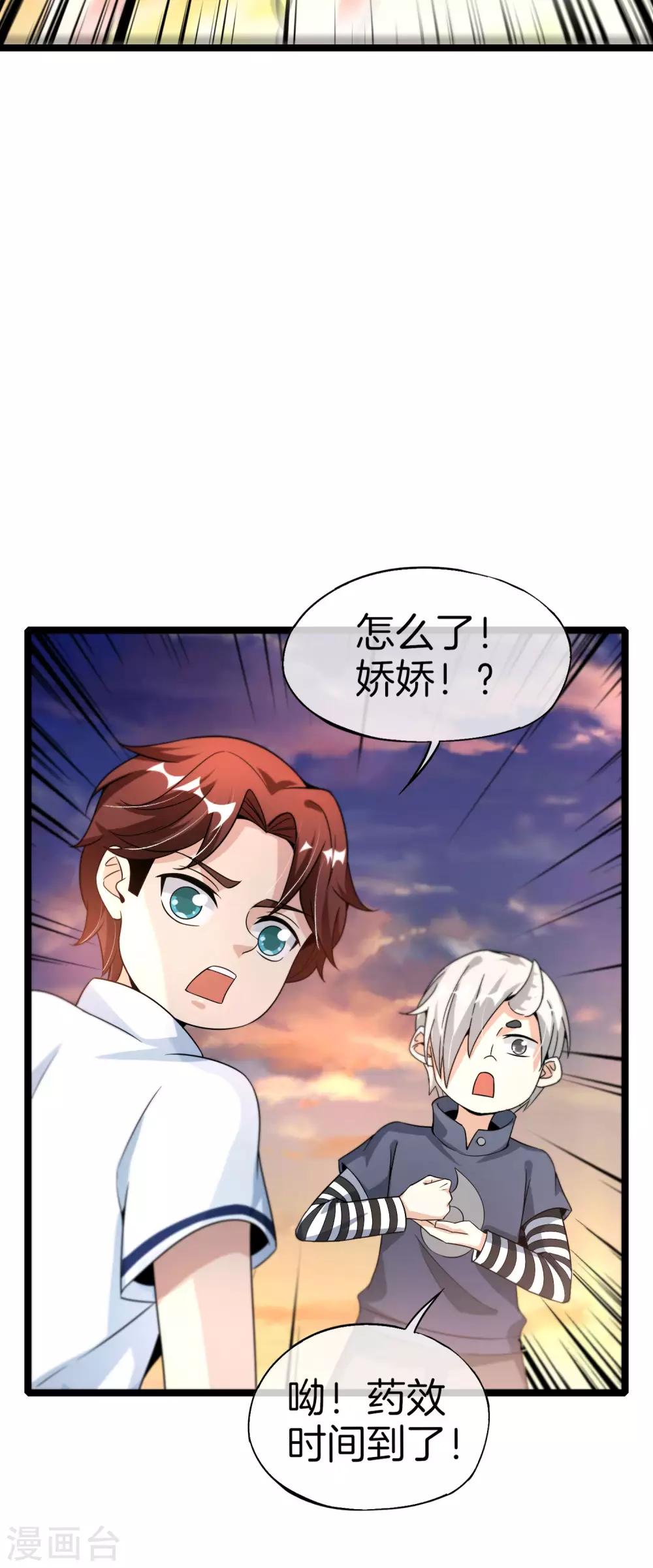 《最强仙界朋友圈》漫画最新章节第63话 炼丹30天速成宝典！免费下拉式在线观看章节第【16】张图片