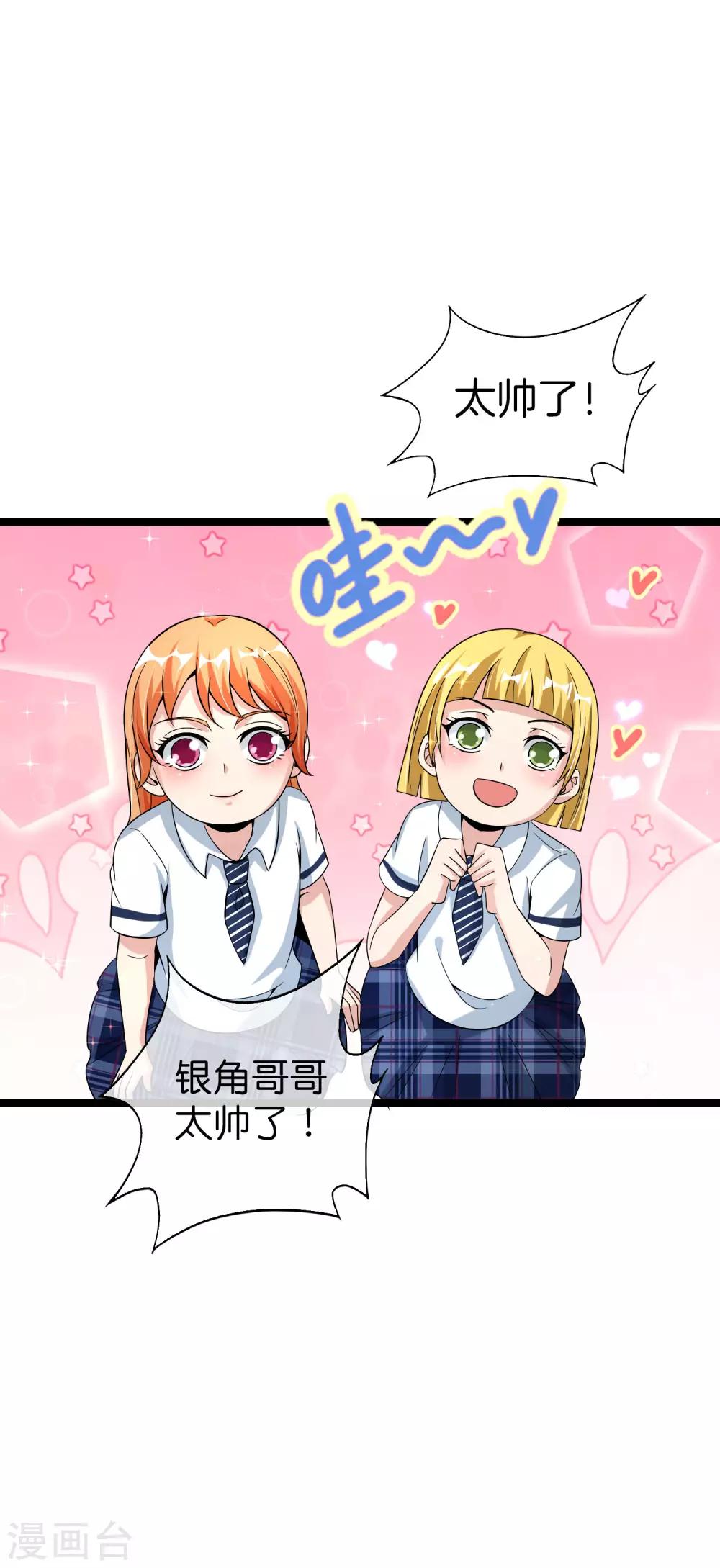 《最强仙界朋友圈》漫画最新章节第63话 炼丹30天速成宝典！免费下拉式在线观看章节第【2】张图片