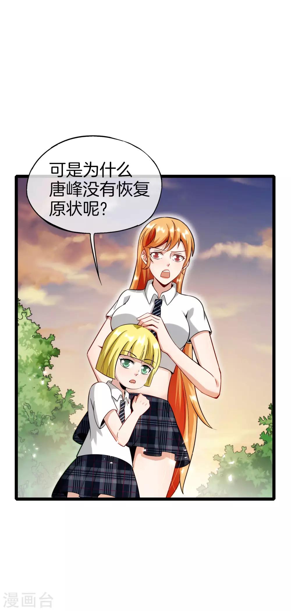 《最强仙界朋友圈》漫画最新章节第63话 炼丹30天速成宝典！免费下拉式在线观看章节第【21】张图片