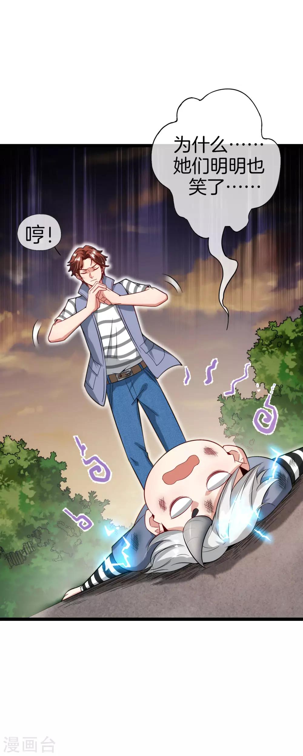 《最强仙界朋友圈》漫画最新章节第63话 炼丹30天速成宝典！免费下拉式在线观看章节第【31】张图片