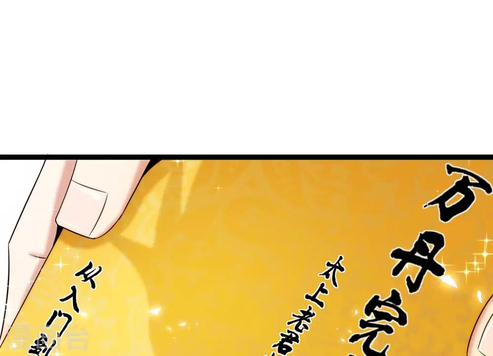 《最强仙界朋友圈》漫画最新章节第63话 炼丹30天速成宝典！免费下拉式在线观看章节第【36】张图片