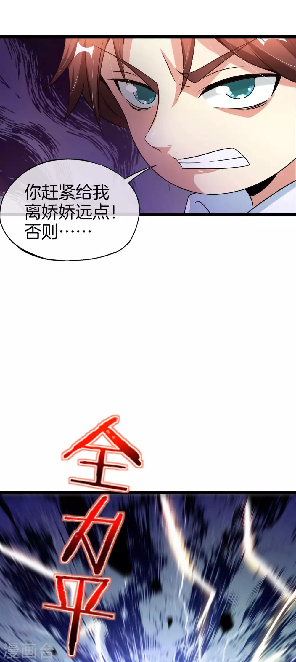 《最强仙界朋友圈》漫画最新章节第63话 炼丹30天速成宝典！免费下拉式在线观看章节第【5】张图片