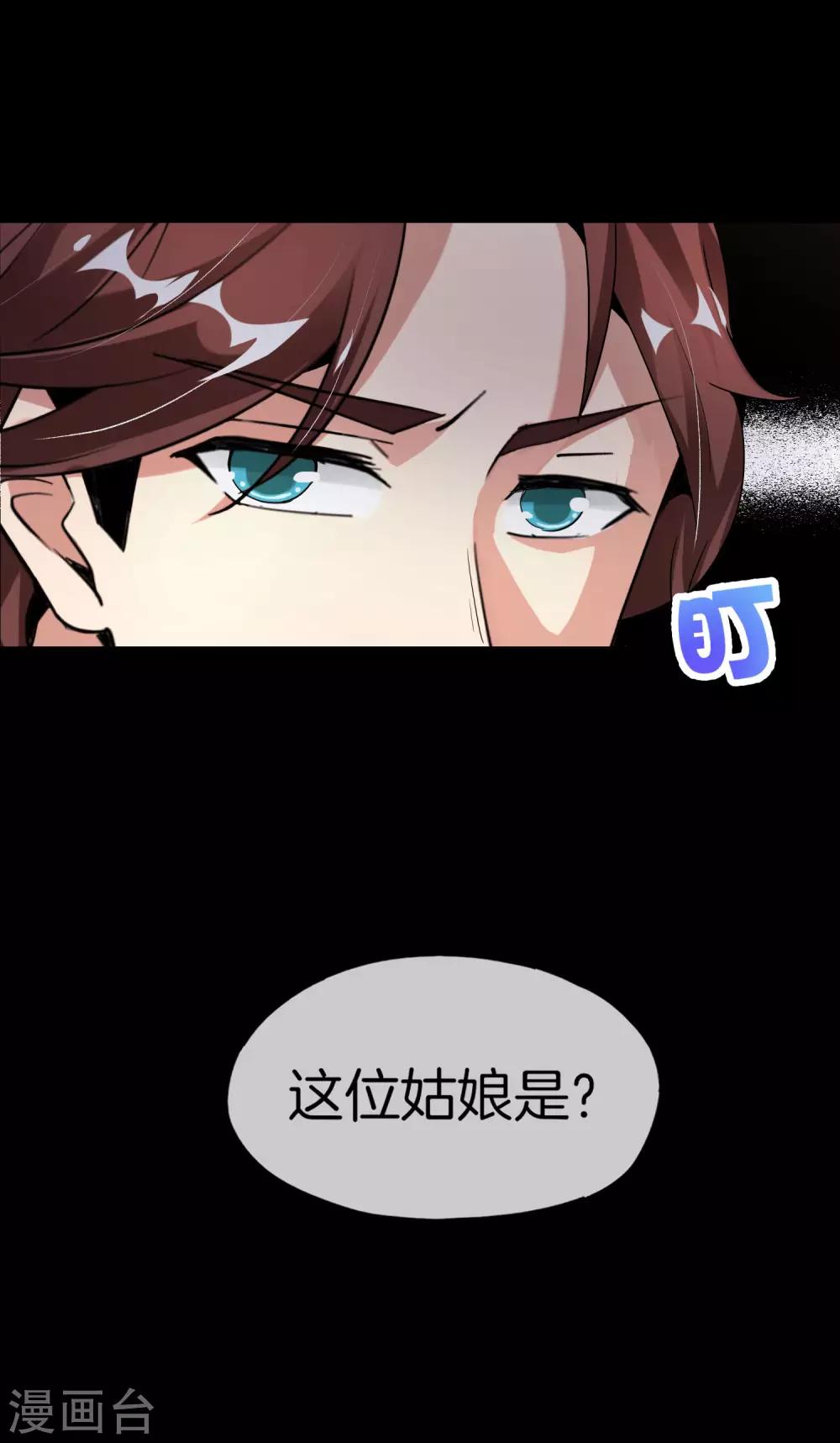 《最强仙界朋友圈》漫画最新章节第64话 到底谁是猎人谁是猎物？！免费下拉式在线观看章节第【34】张图片