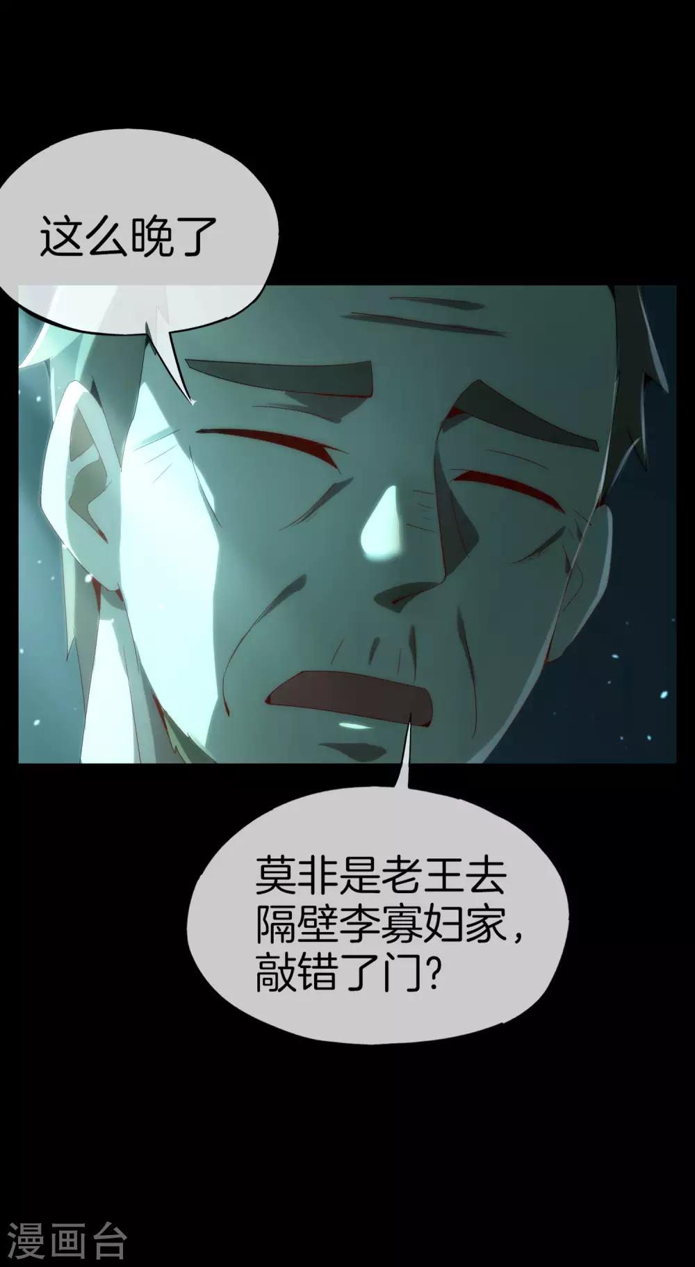 《最强仙界朋友圈》漫画最新章节第64话 到底谁是猎人谁是猎物？！免费下拉式在线观看章节第【6】张图片