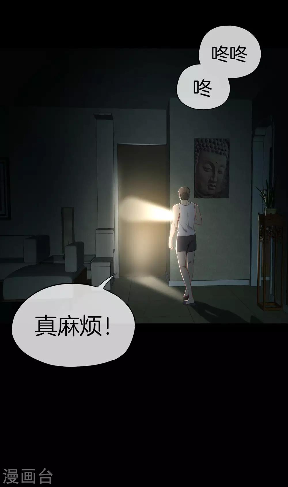 《最强仙界朋友圈》漫画最新章节第64话 到底谁是猎人谁是猎物？！免费下拉式在线观看章节第【7】张图片