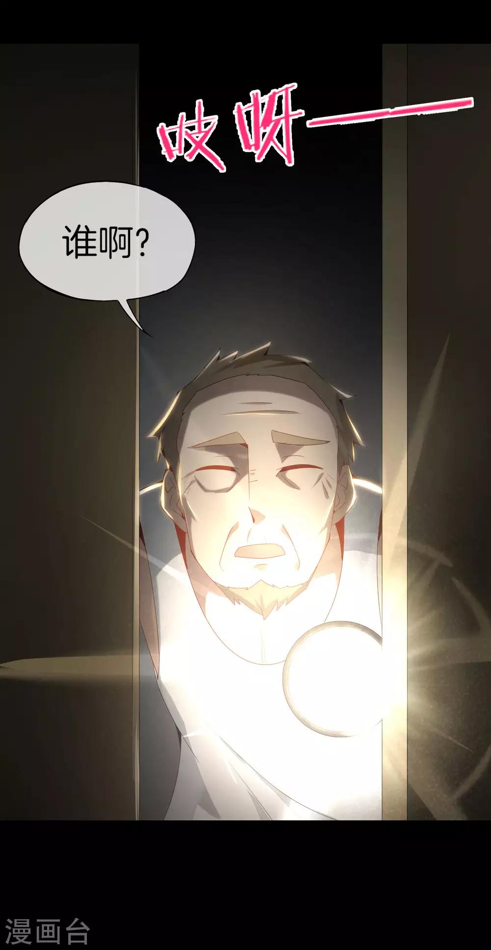 《最强仙界朋友圈》漫画最新章节第64话 到底谁是猎人谁是猎物？！免费下拉式在线观看章节第【8】张图片