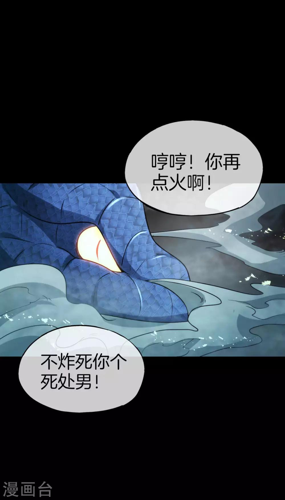 《最强仙界朋友圈》漫画最新章节第65话 这样对妖怪好像有点残忍？免费下拉式在线观看章节第【31】张图片