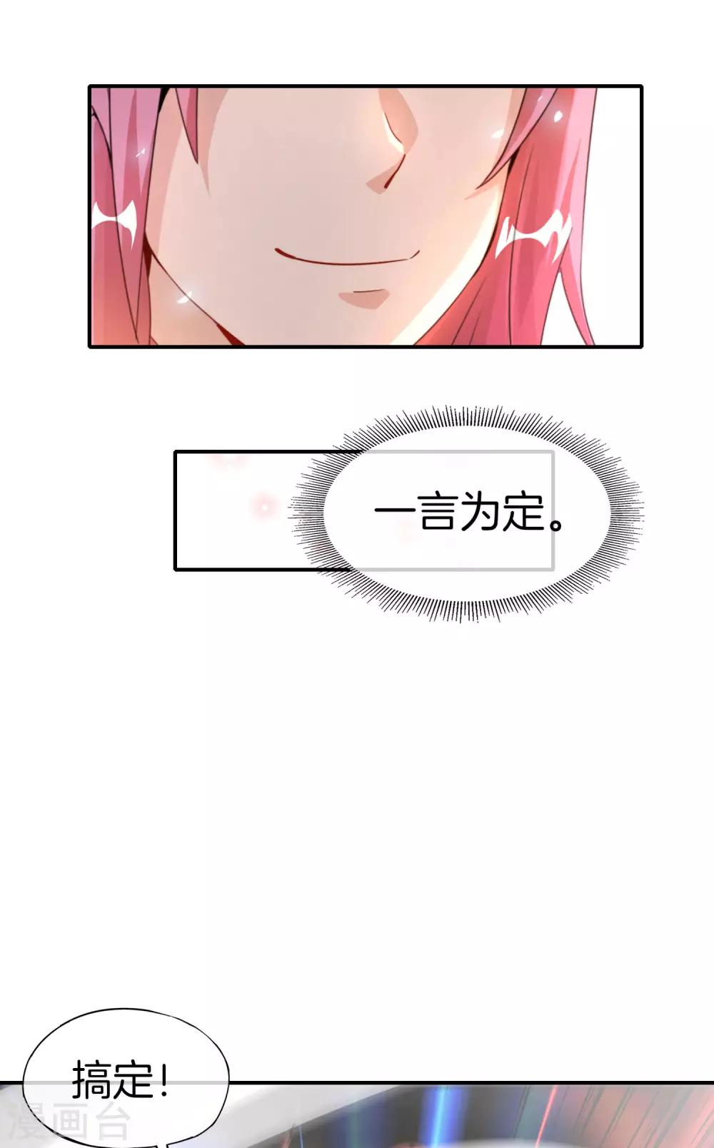 《最强仙界朋友圈》漫画最新章节第66话 听说你要和我比法宝？免费下拉式在线观看章节第【37】张图片