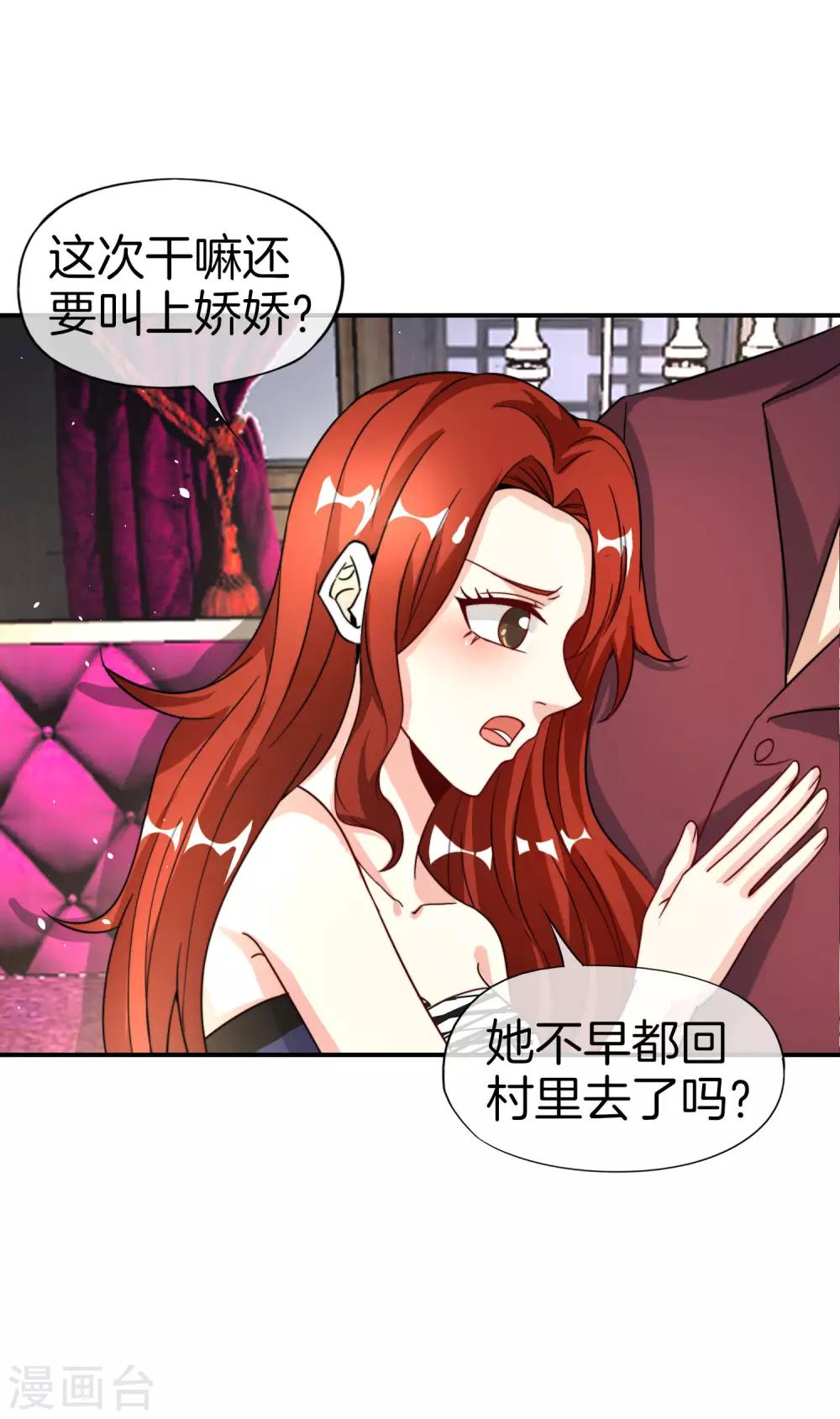 《最强仙界朋友圈》漫画最新章节第67话 舌尖上的仙丹免费下拉式在线观看章节第【29】张图片