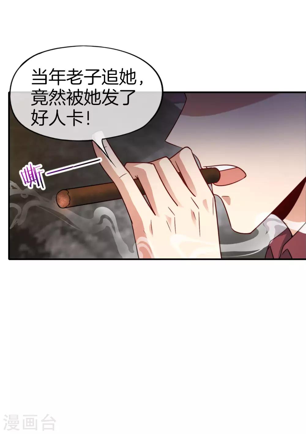 《最强仙界朋友圈》漫画最新章节第67话 舌尖上的仙丹免费下拉式在线观看章节第【30】张图片