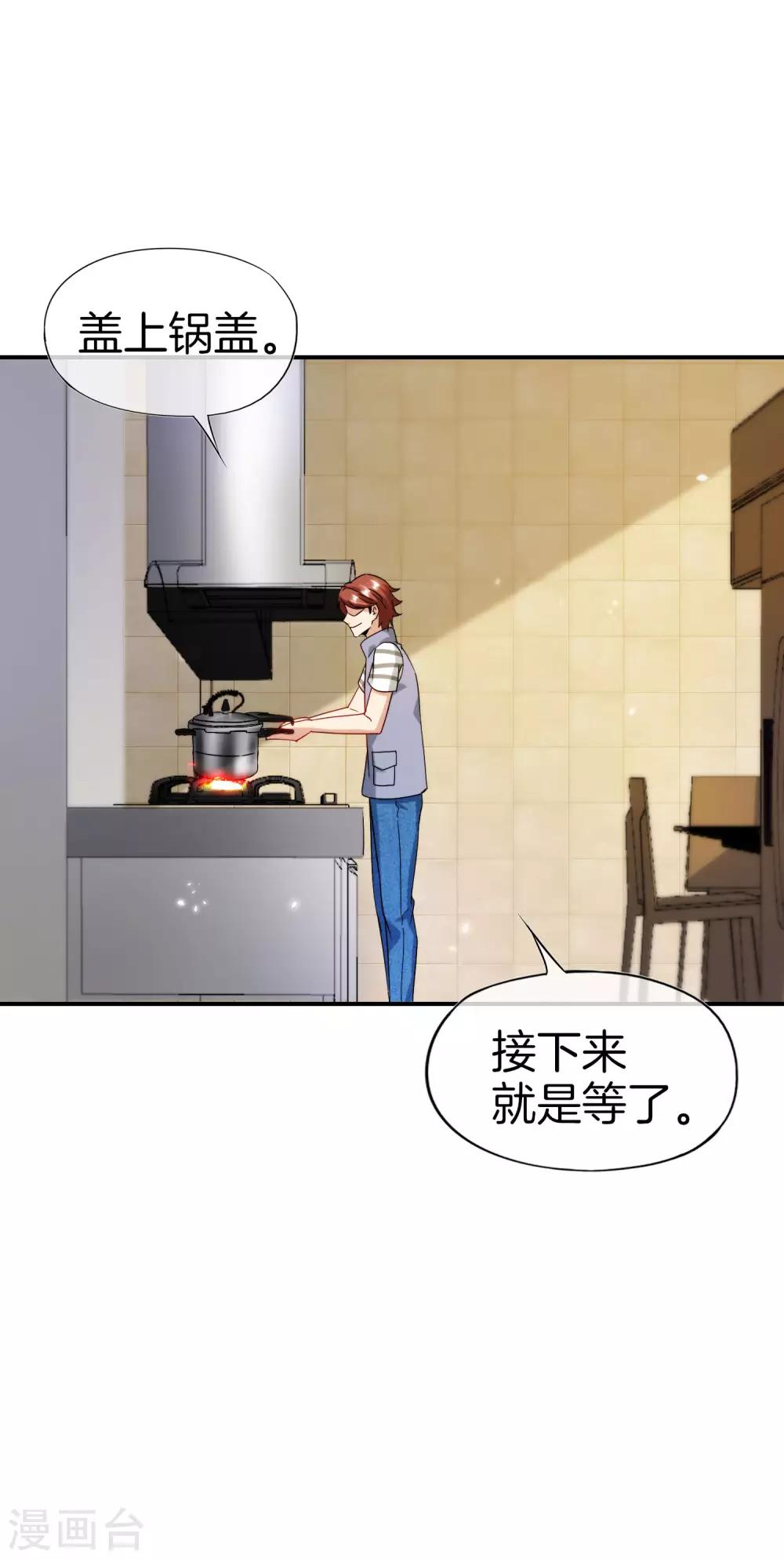 《最强仙界朋友圈》漫画最新章节第67话 舌尖上的仙丹免费下拉式在线观看章节第【4】张图片