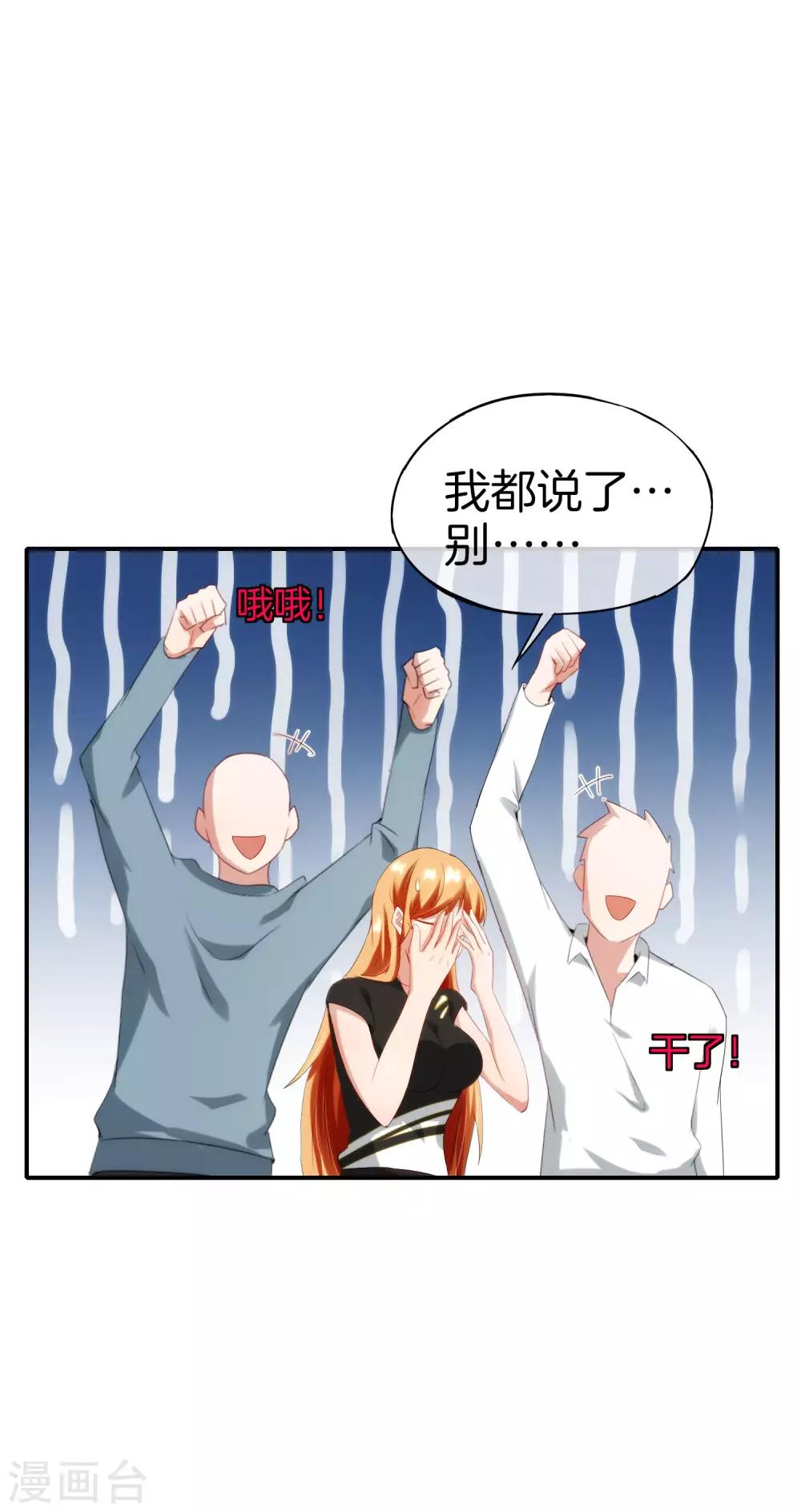 《最强仙界朋友圈》漫画最新章节第68话 我说不比，你非要和我比！免费下拉式在线观看章节第【35】张图片