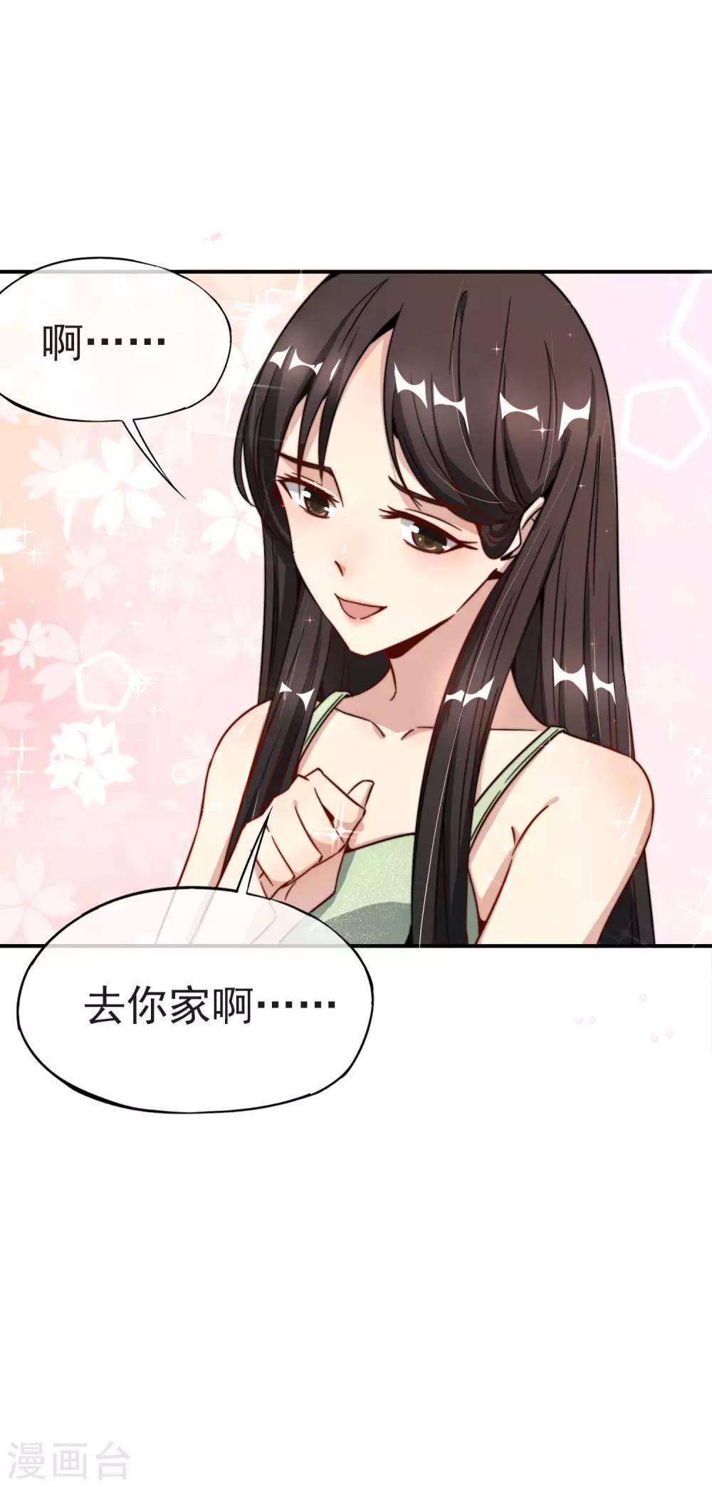 《最强仙界朋友圈》漫画最新章节第7话 舔狗的暴怒！免费下拉式在线观看章节第【13】张图片