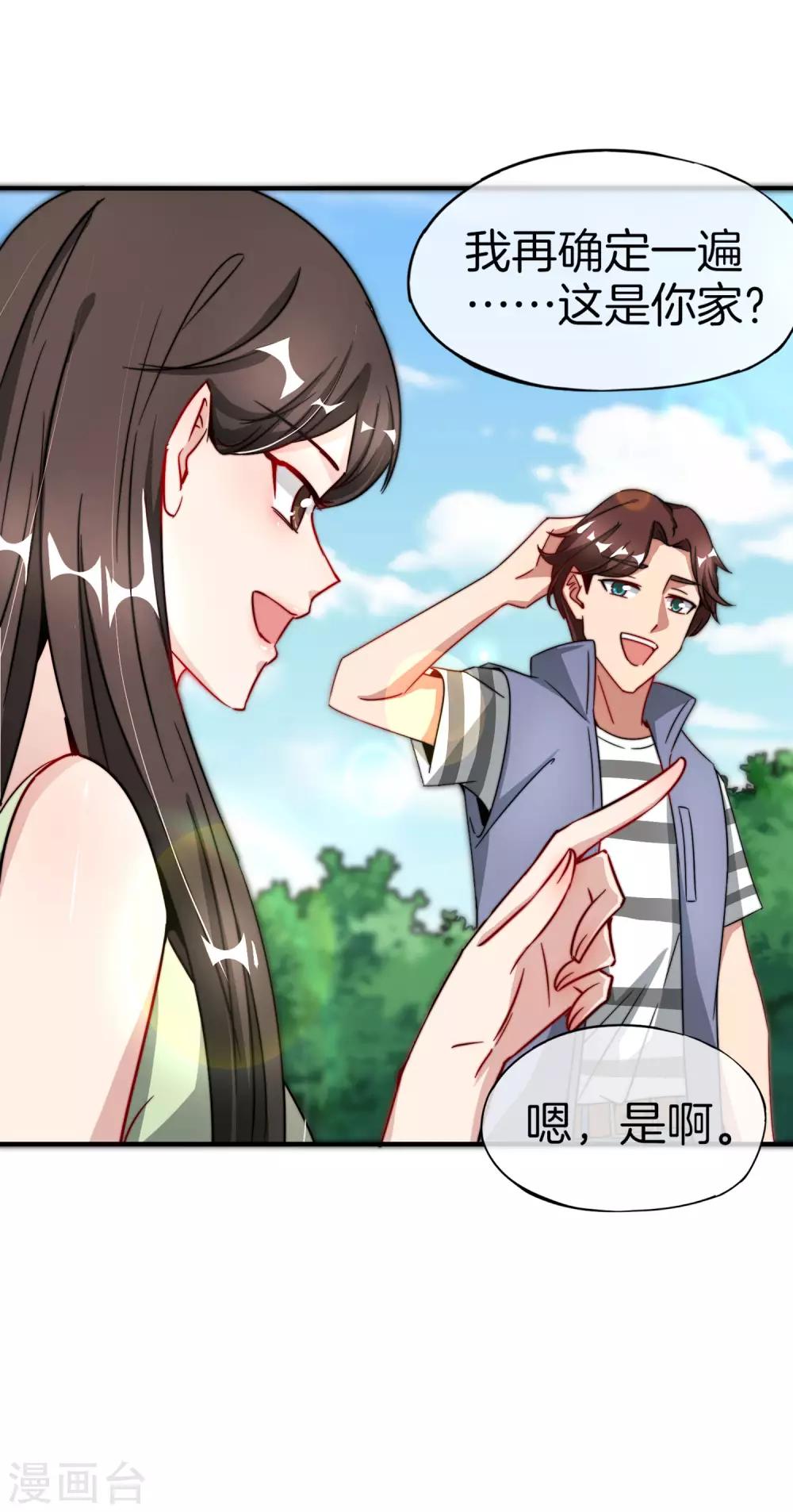 《最强仙界朋友圈》漫画最新章节第7话 舔狗的暴怒！免费下拉式在线观看章节第【18】张图片