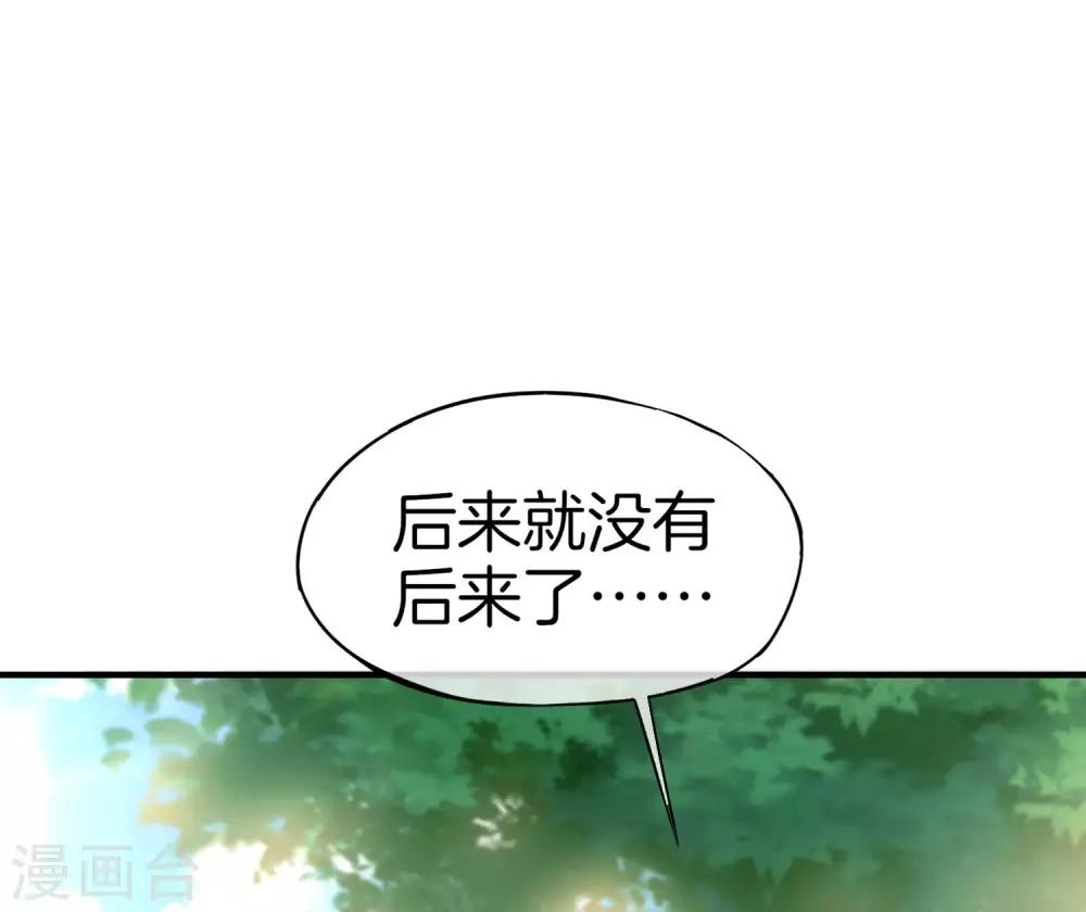 《最强仙界朋友圈》漫画最新章节第7话 舔狗的暴怒！免费下拉式在线观看章节第【21】张图片