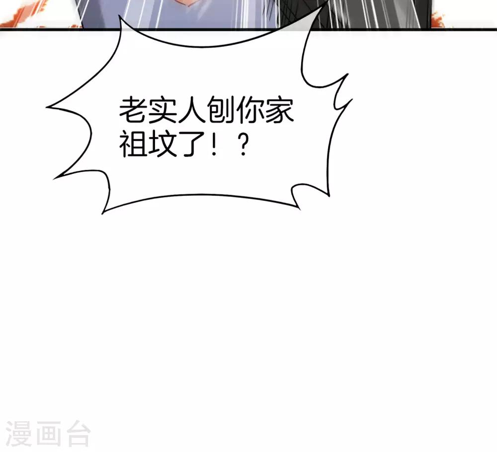 《最强仙界朋友圈》漫画最新章节第7话 舔狗的暴怒！免费下拉式在线观看章节第【45】张图片