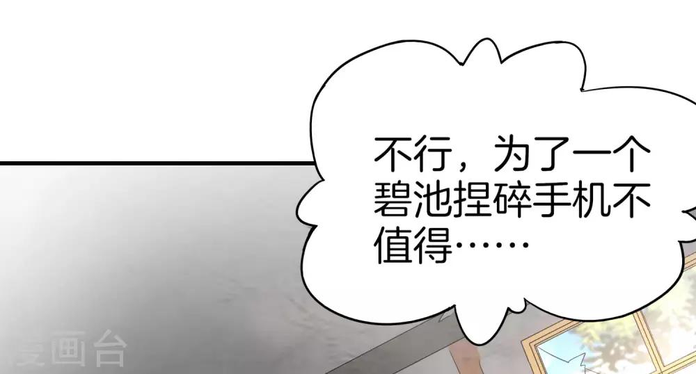 《最强仙界朋友圈》漫画最新章节第7话 舔狗的暴怒！免费下拉式在线观看章节第【46】张图片